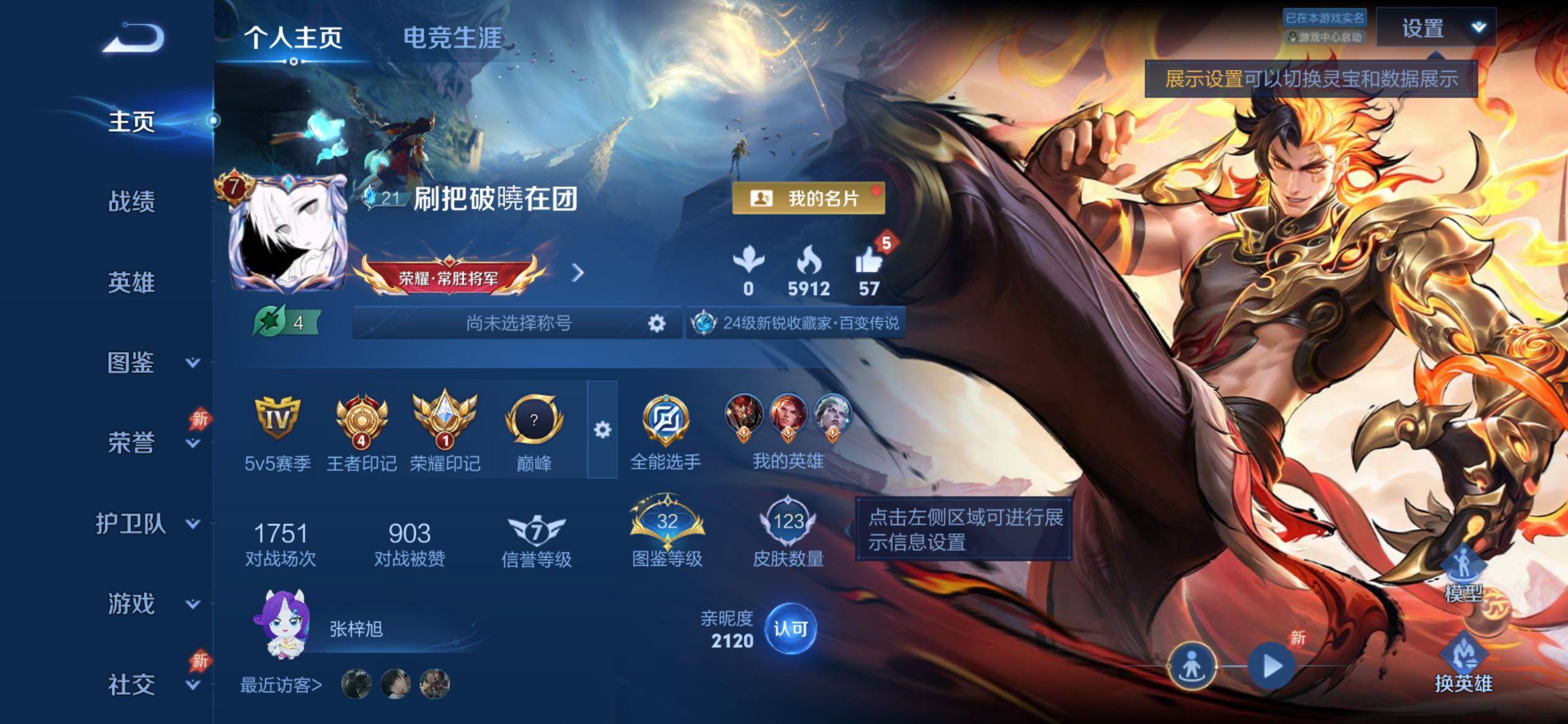 WZCMY4341629王者荣耀账号详情图2
