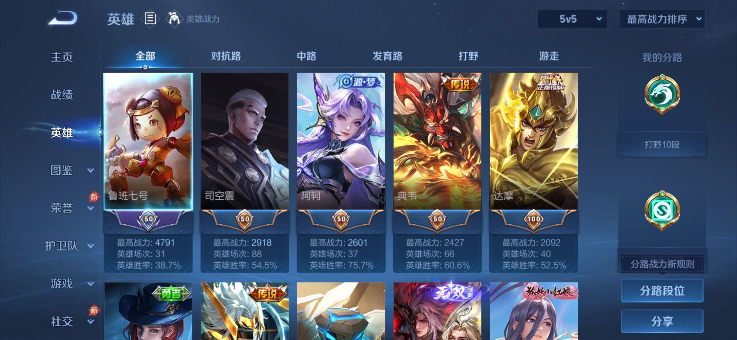 WZCMY4341629王者荣耀账号详情图3