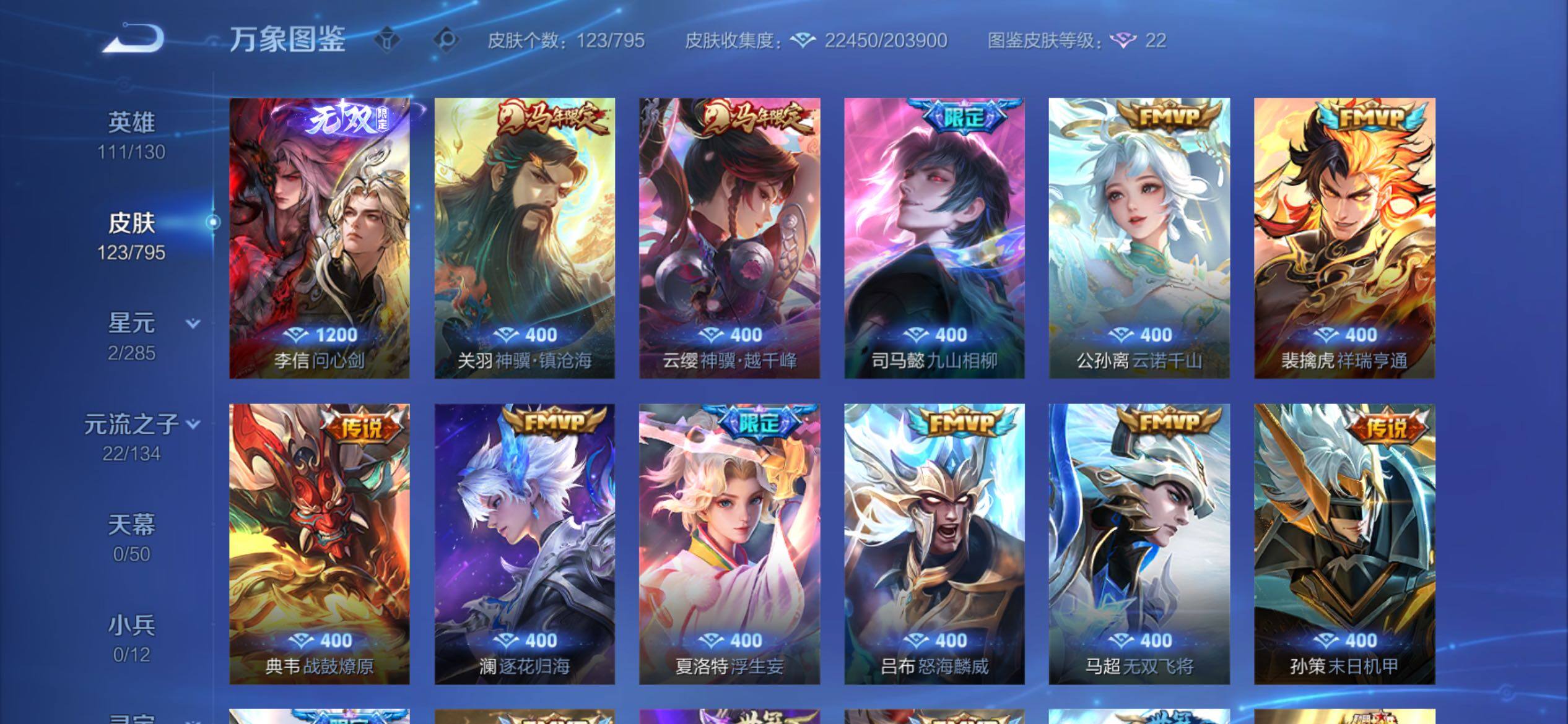 WZCMY4341629王者荣耀账号详情图6