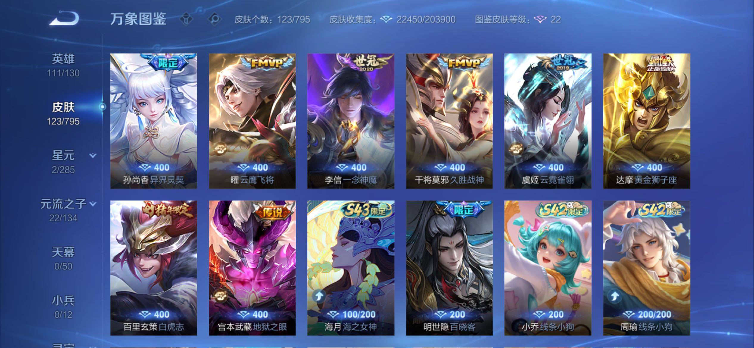 WZCMY4341629王者荣耀账号详情图7