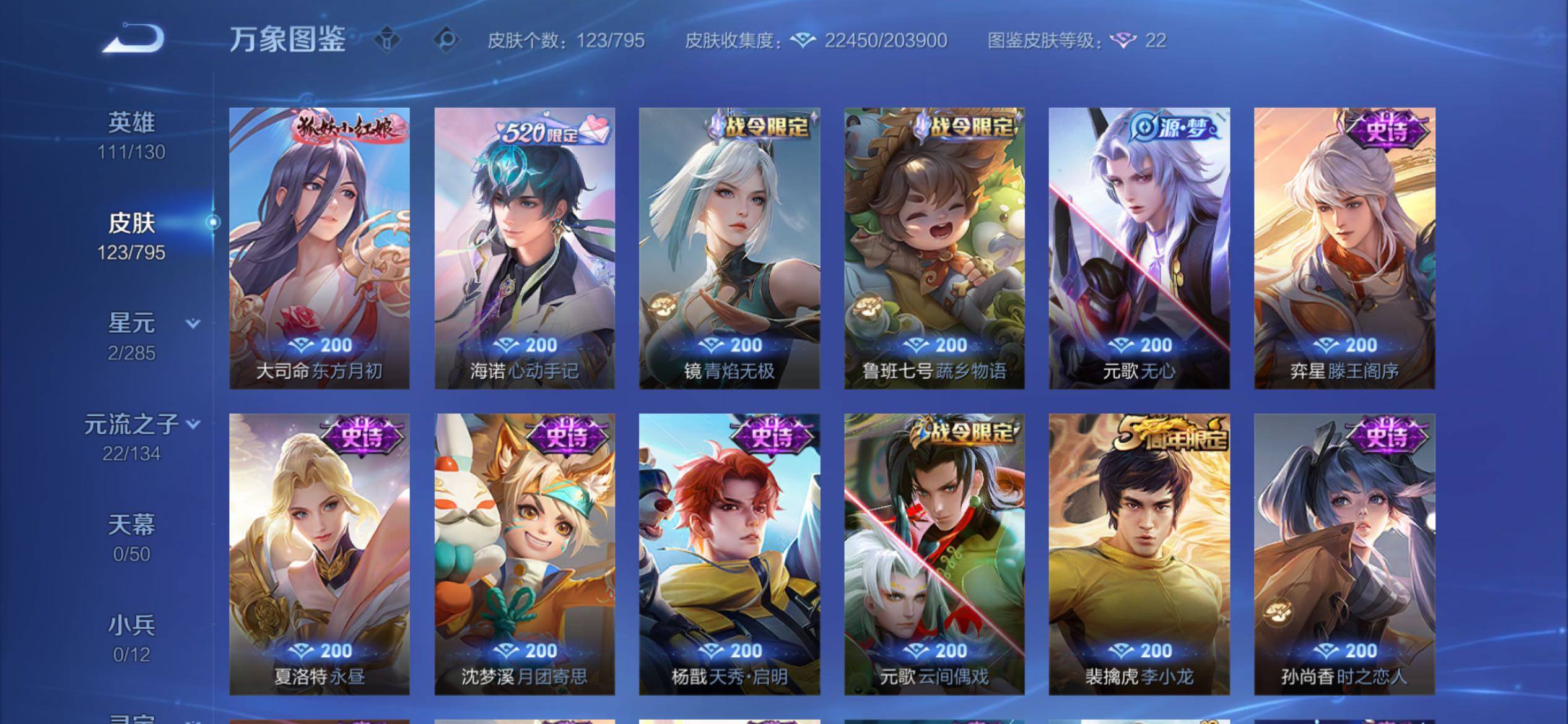 WZCMY4341629王者荣耀账号详情图9
