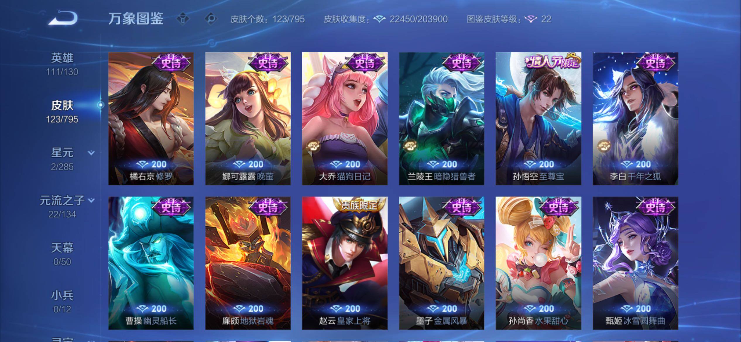 WZCMY4341629王者荣耀账号详情图10