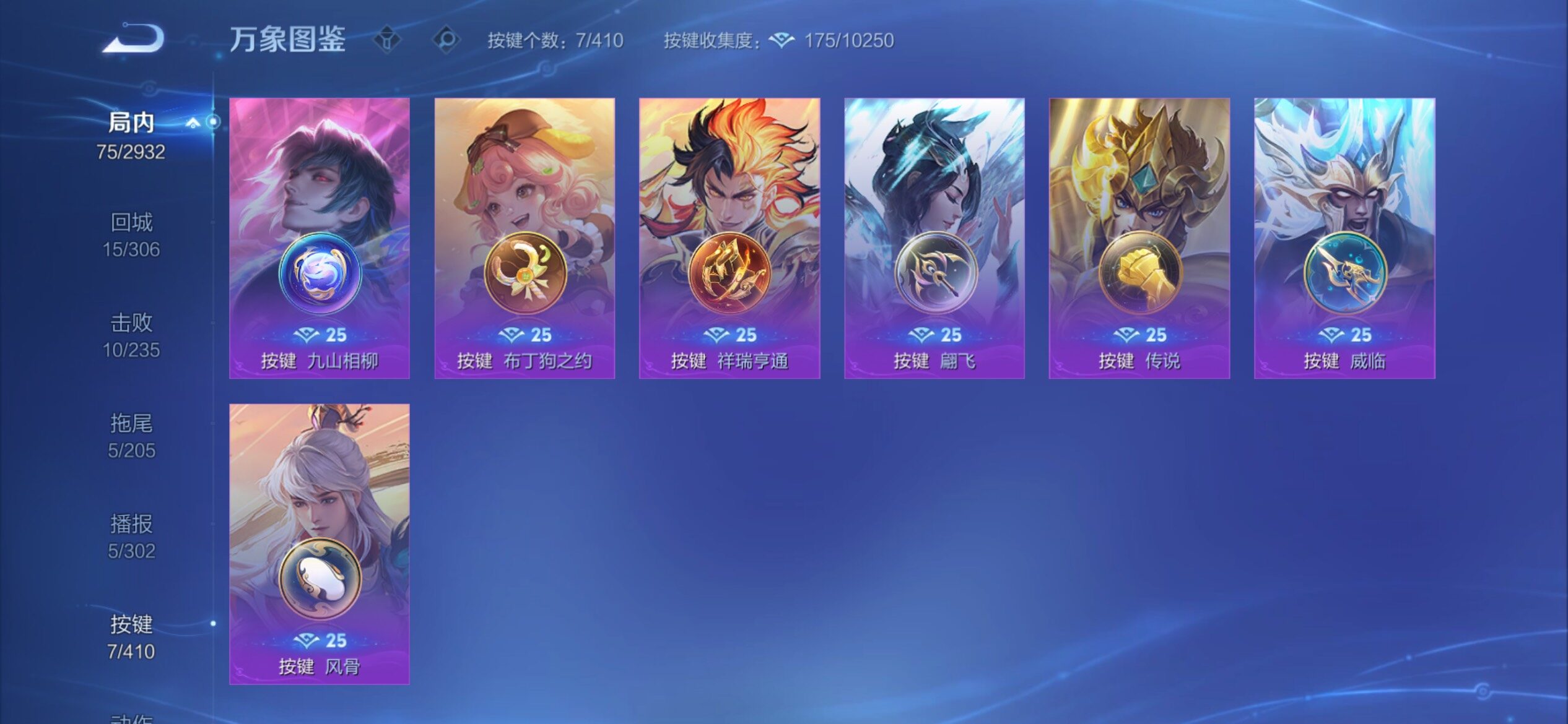 WZCMY4341629王者荣耀账号详情图12