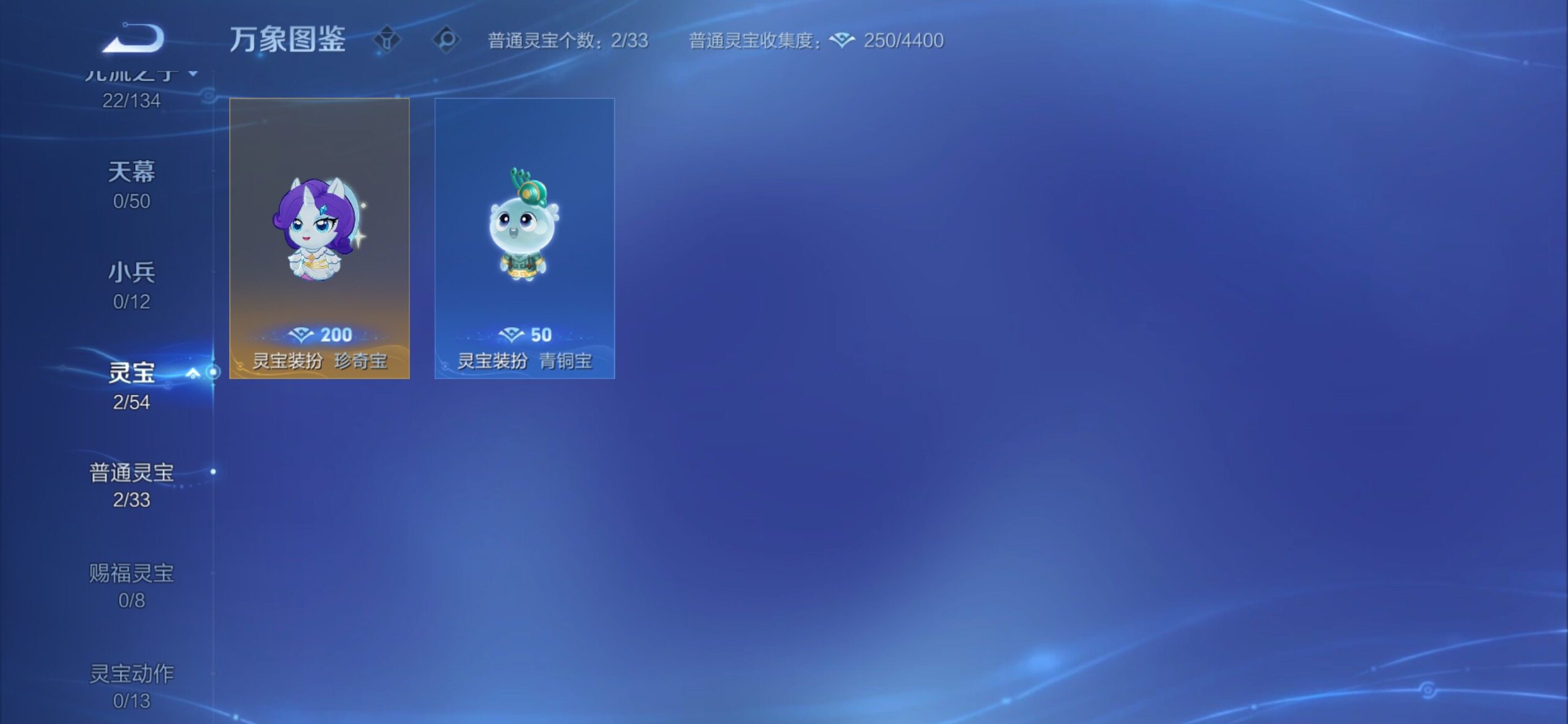 WZCMY4341629王者荣耀账号详情图13