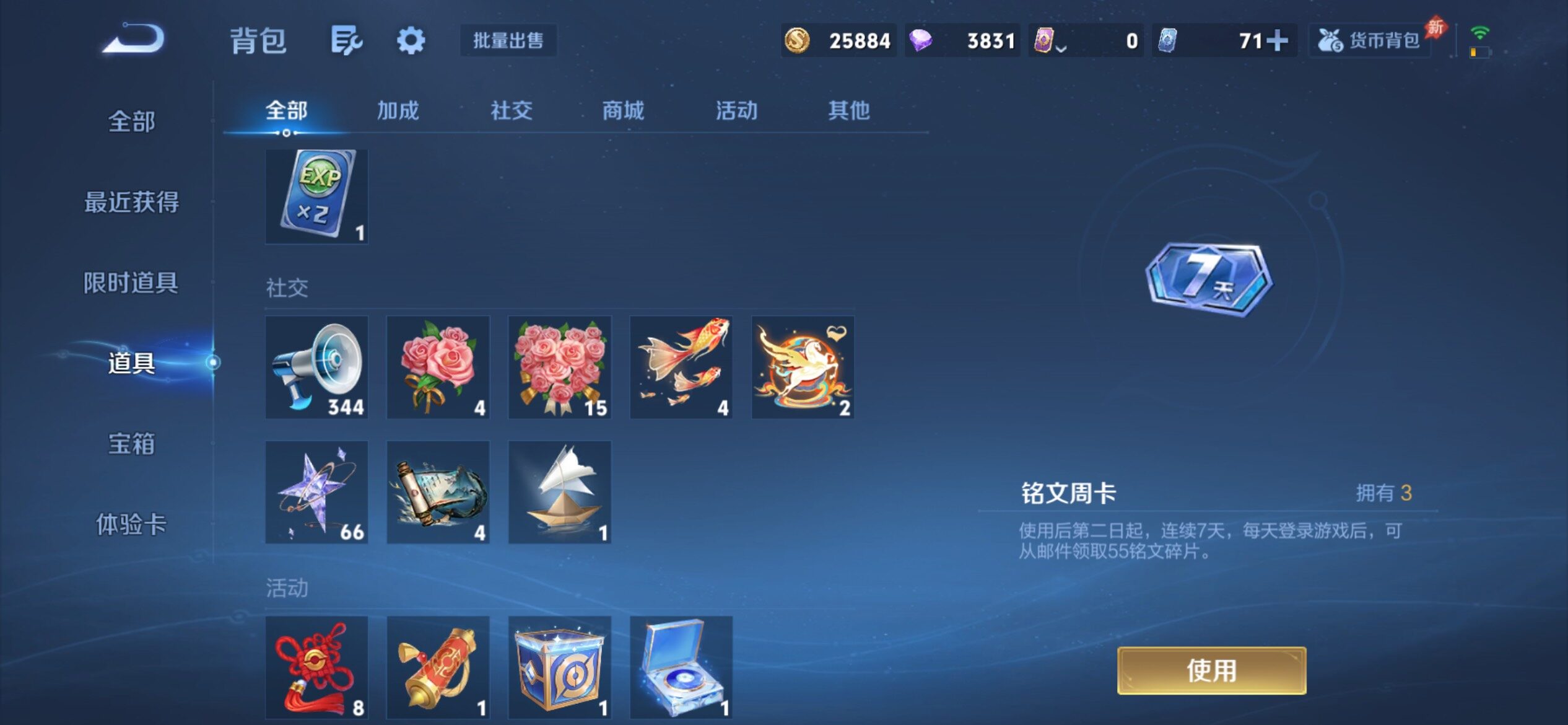 WZCMY4341629王者荣耀账号详情图14