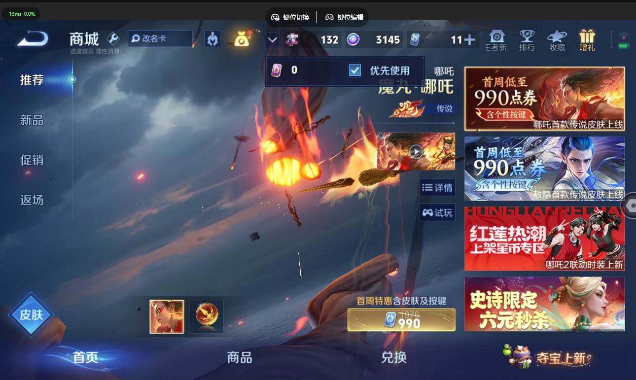 WZQM4339178王者荣耀账号详情图5