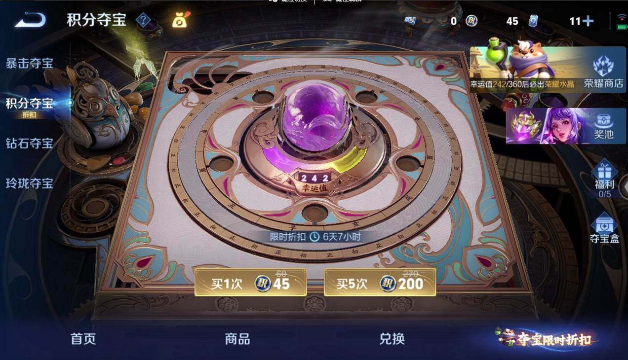 WZQM4339178王者荣耀账号详情图6