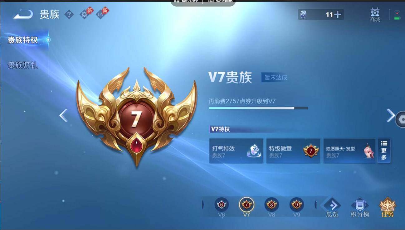 WZQM4339178王者荣耀账号详情图7