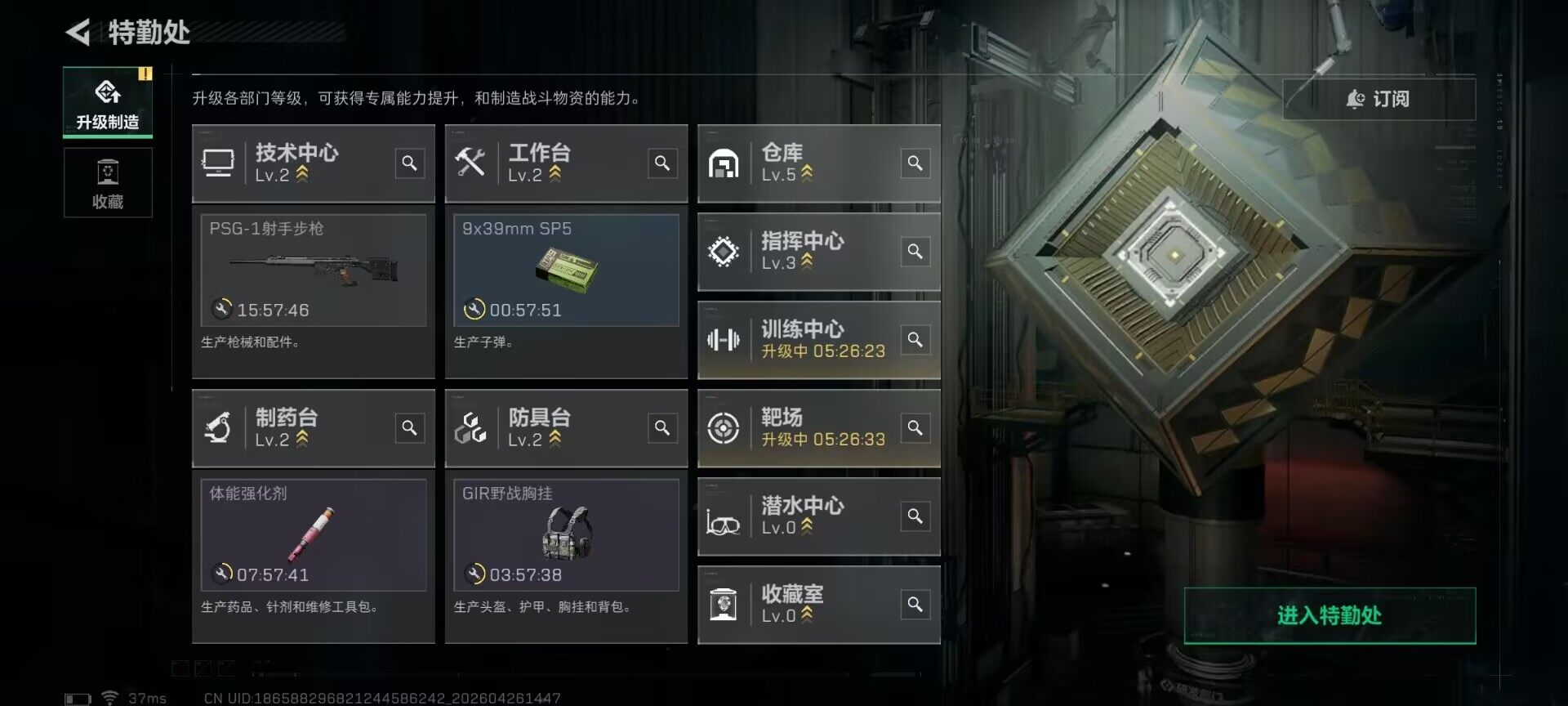 SJZEY4110234三角洲行动账号详情图13