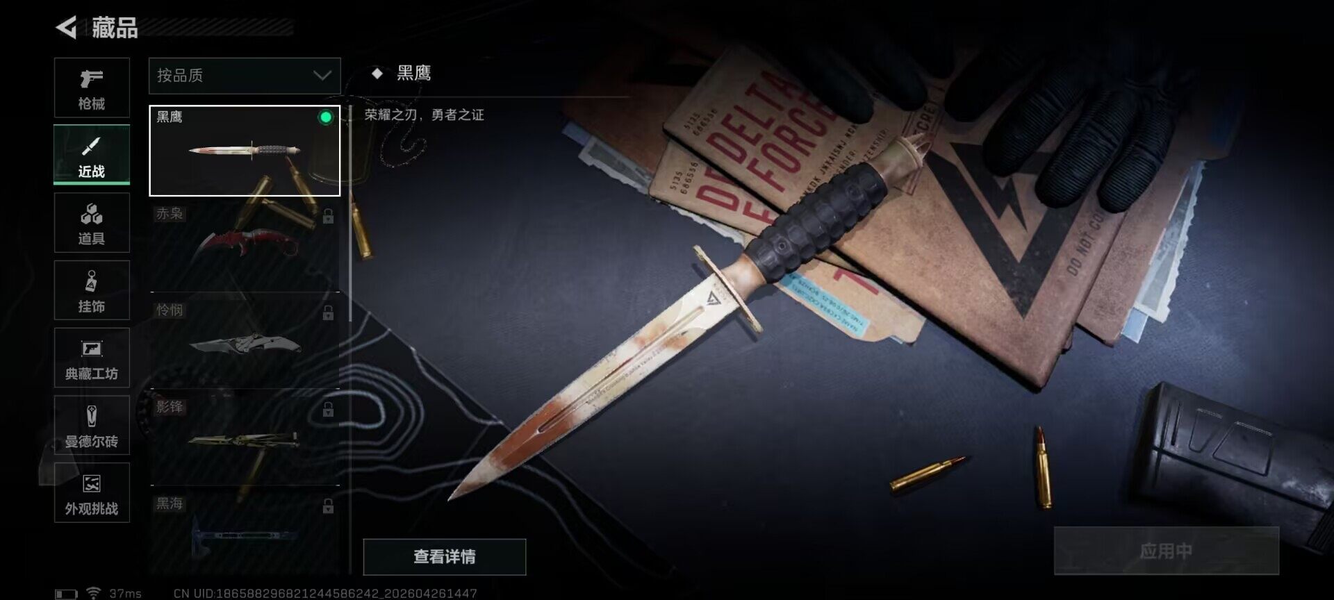 SJZEY4110234三角洲行动账号详情图15