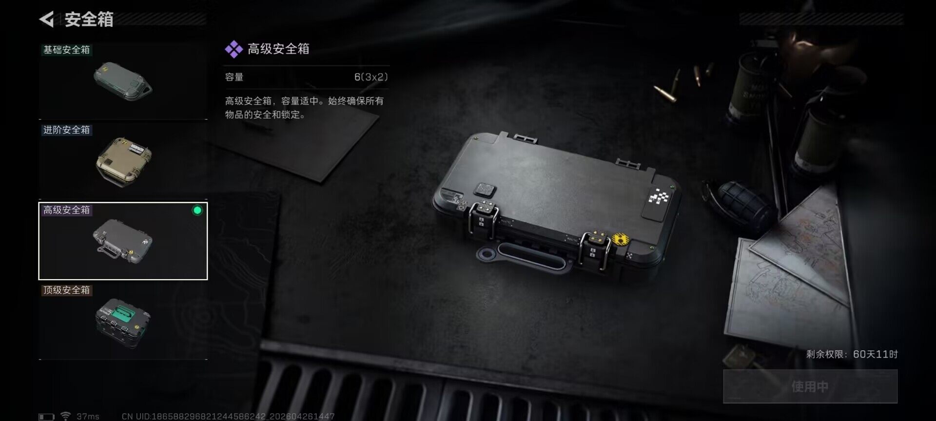 SJZEY4110234三角洲行动账号详情图12