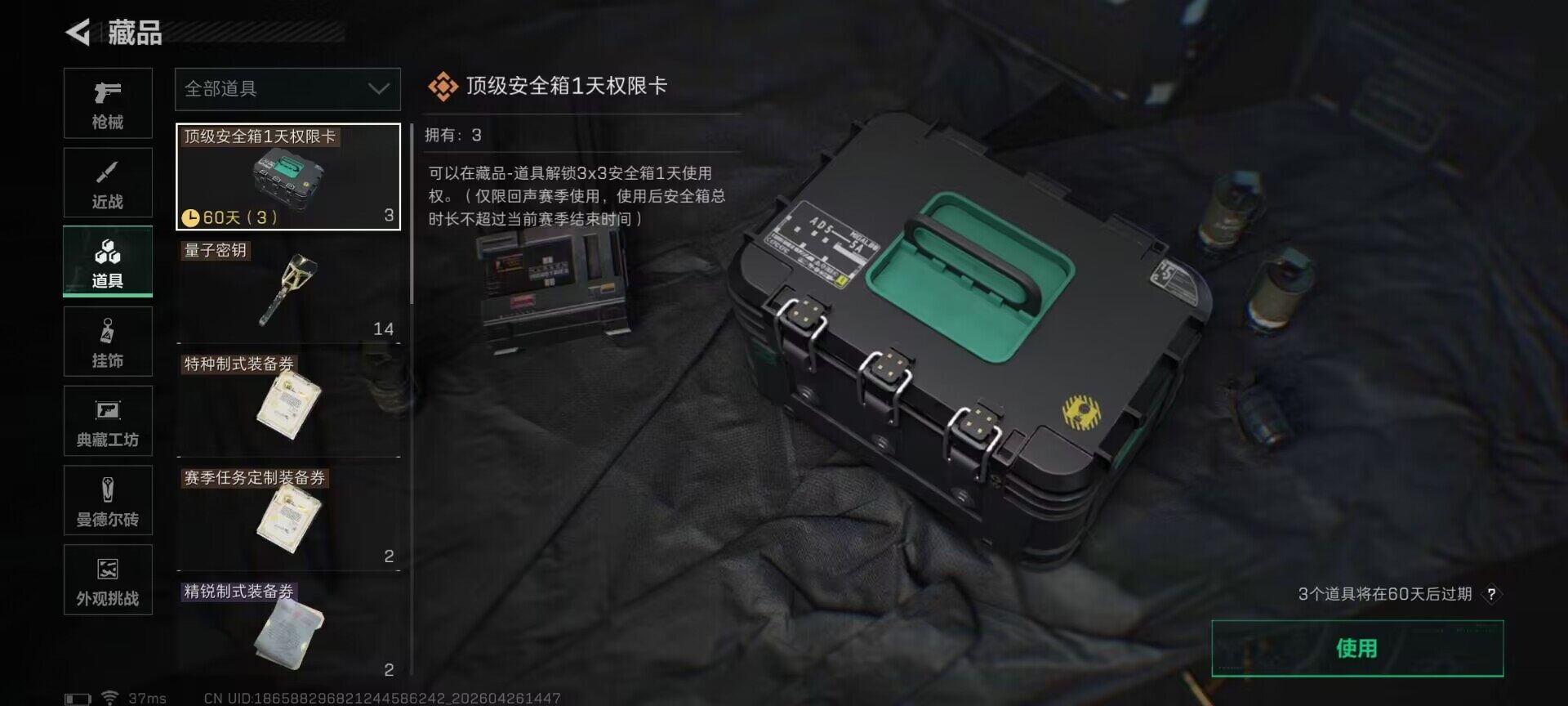 SJZEY4110234三角洲行动账号详情图16