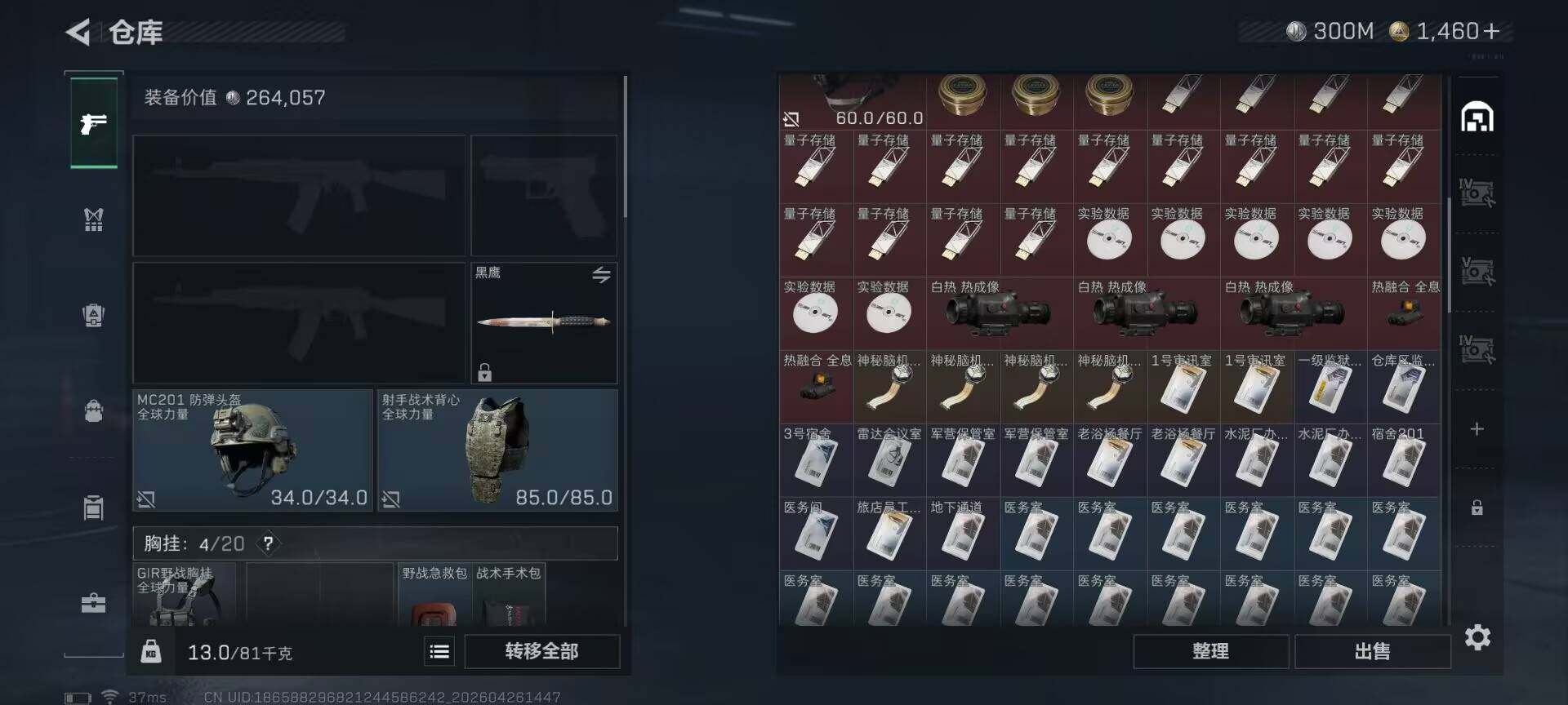 SJZEY4110234三角洲行动账号详情图5