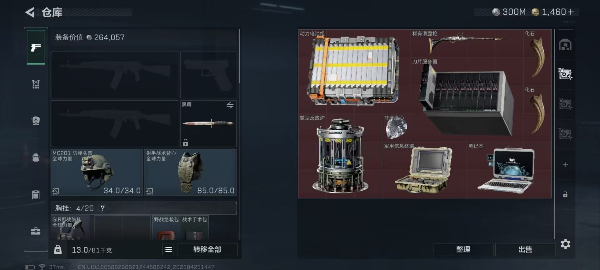 SJZEY4110234三角洲行动账号详情图11