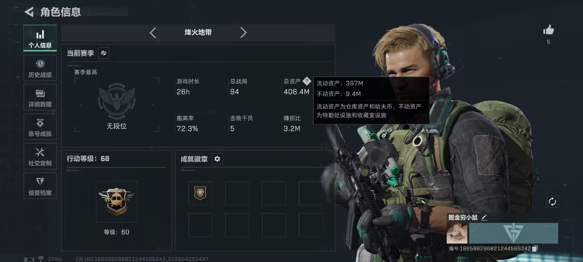 SJZEY4110234三角洲行动账号详情图4