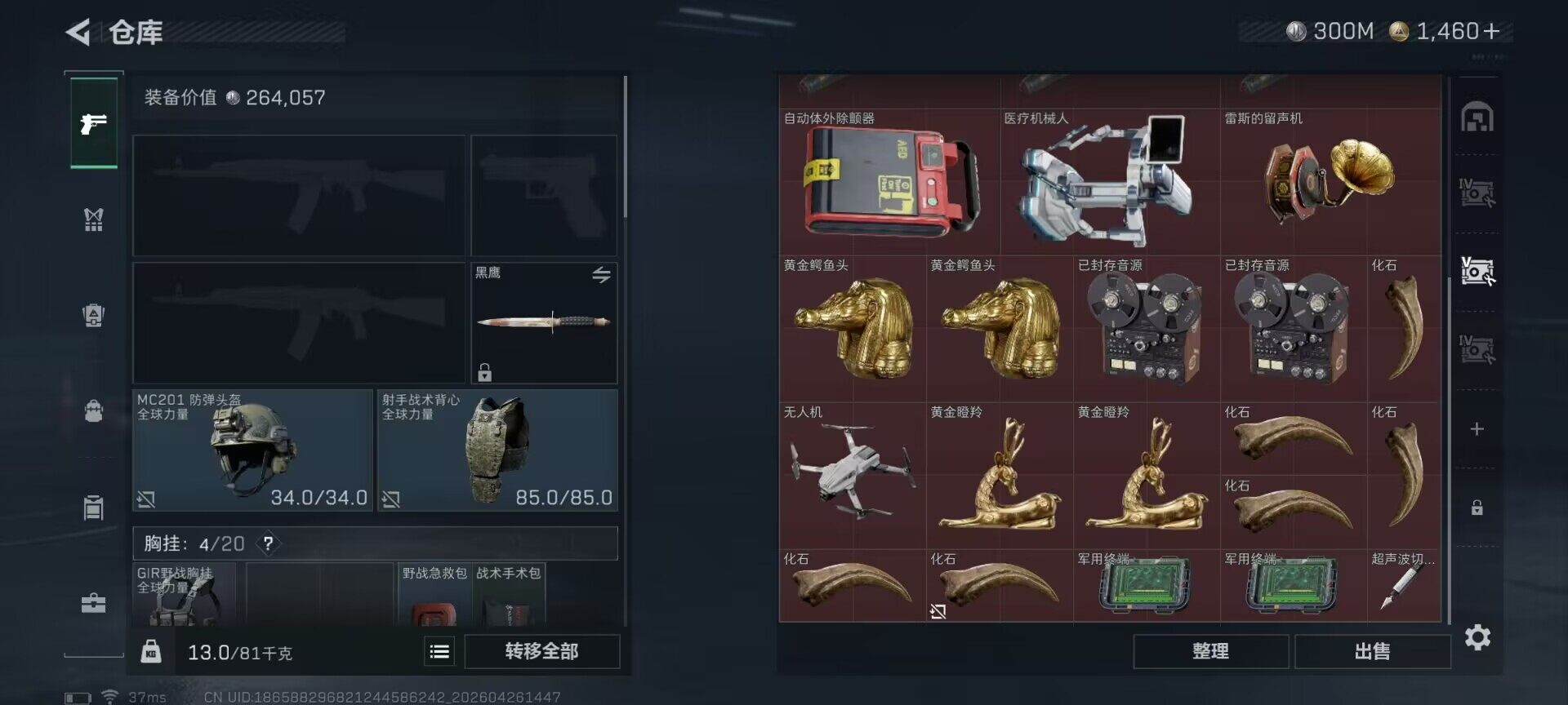 SJZEY4110234三角洲行动账号详情图7