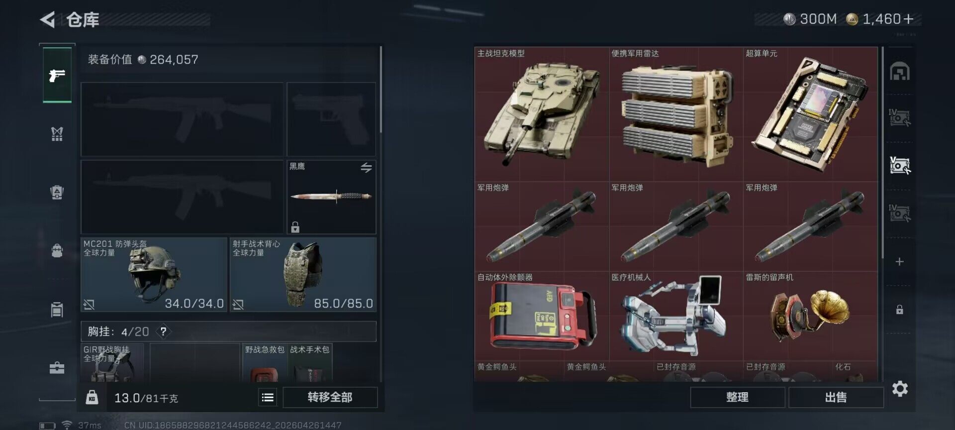 SJZEY4110234三角洲行动账号详情图8