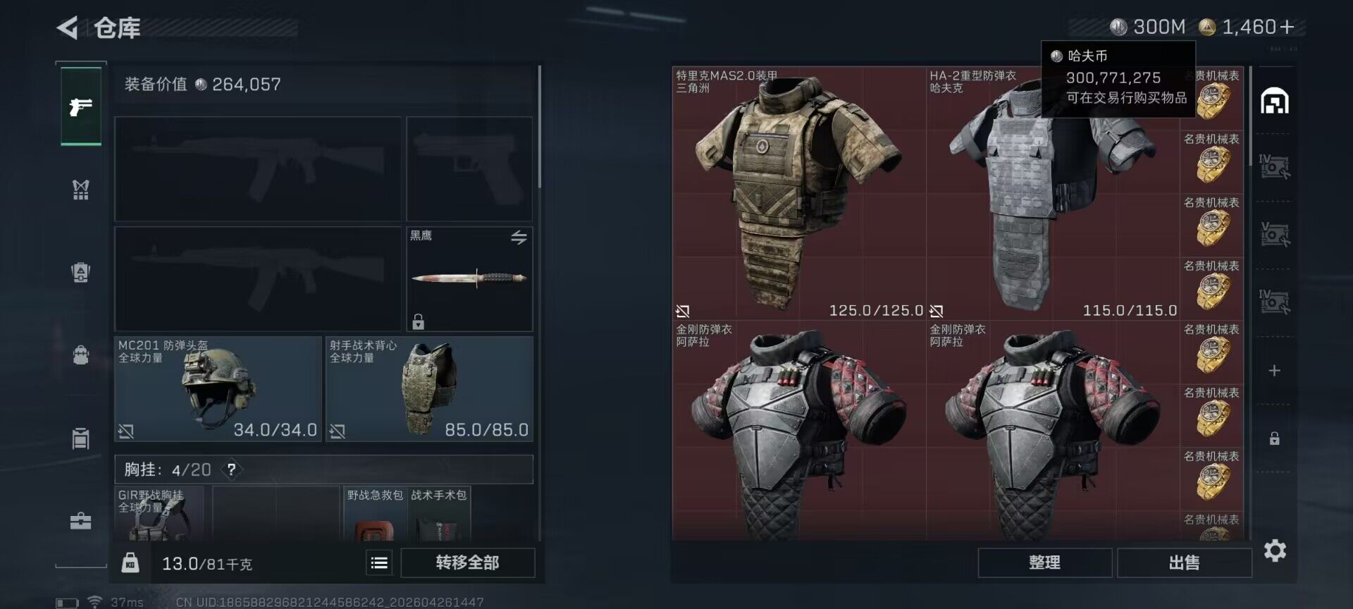 SJZEY4110234三角洲行动账号详情图9