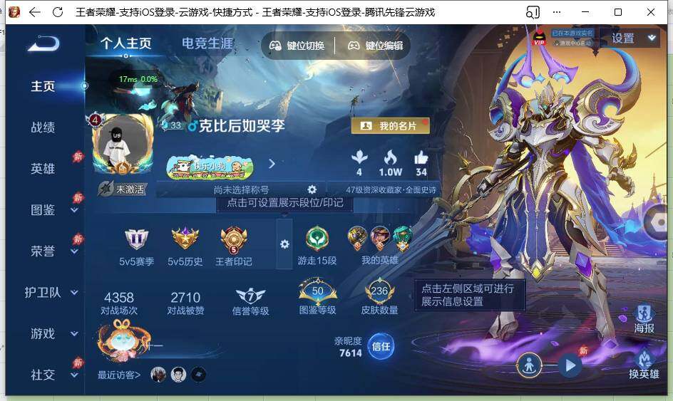 WZQM4339179王者荣耀账号详情图3