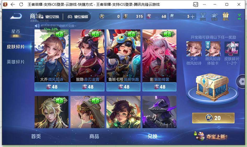 WZQM4339179王者荣耀账号详情图4