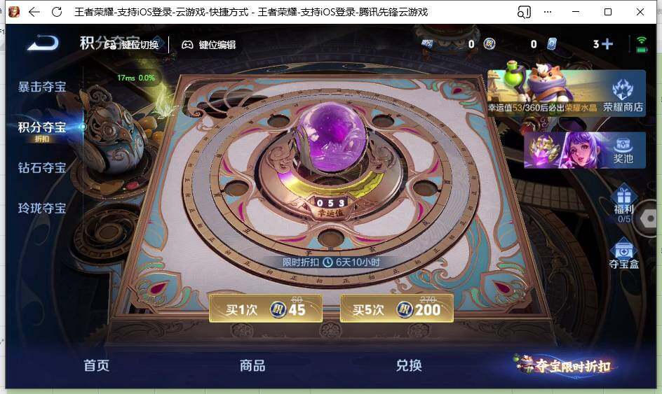 WZQM4339179王者荣耀账号详情图5