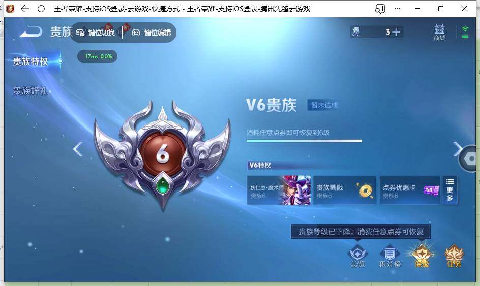 WZQM4339179王者荣耀账号详情图6