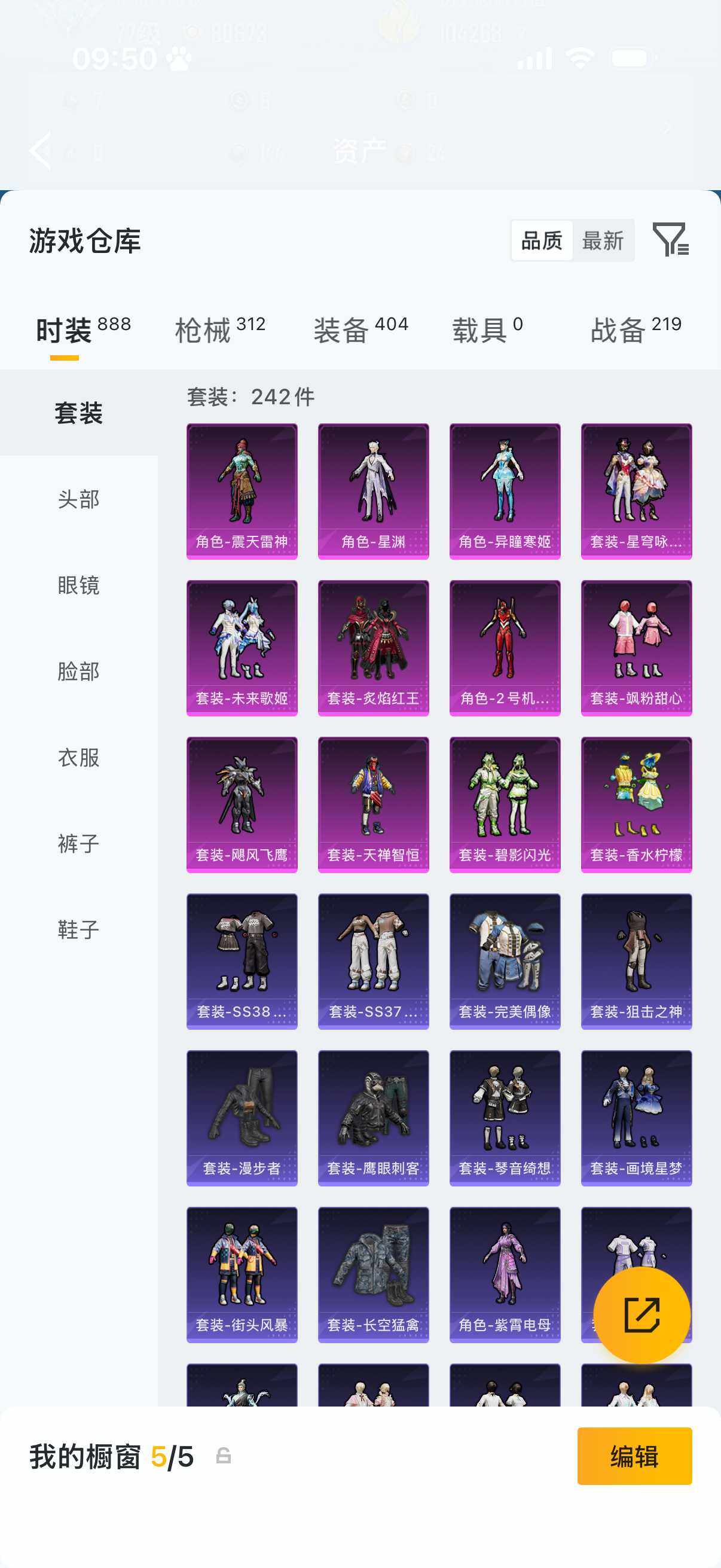 HPCMW4215541和平精英账号详情图10