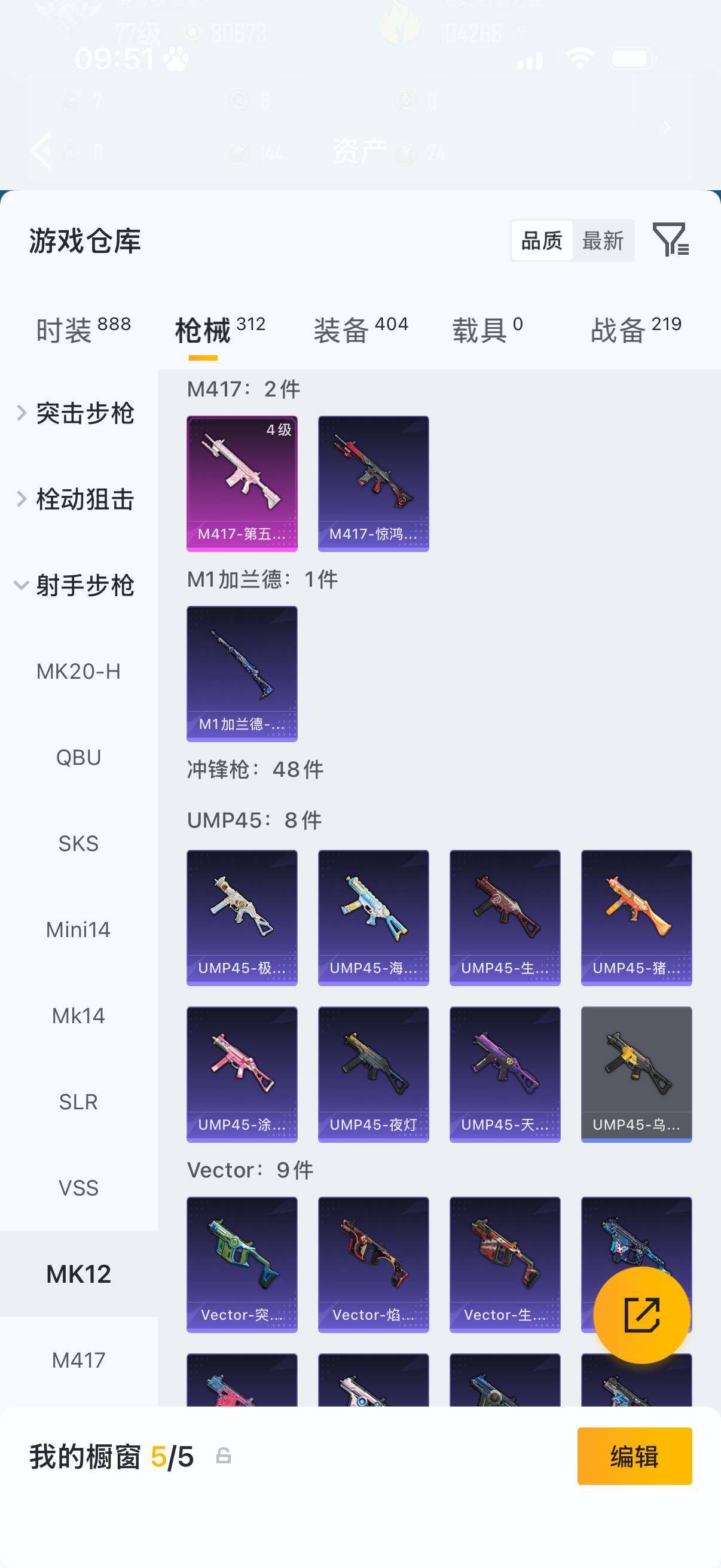 HPCMW4215541和平精英账号详情图14