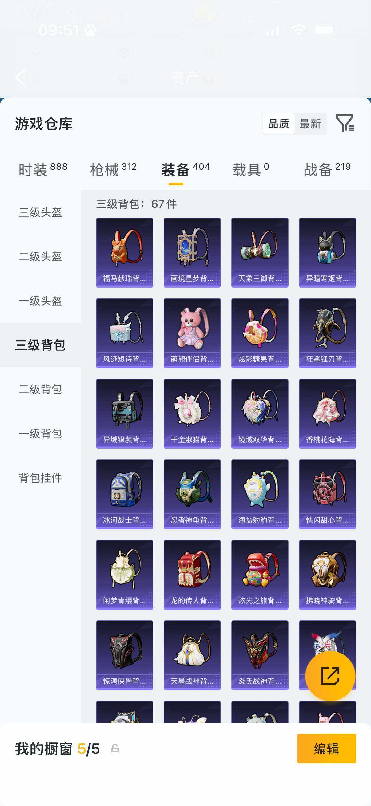 HPCMW4215541和平精英账号详情图15