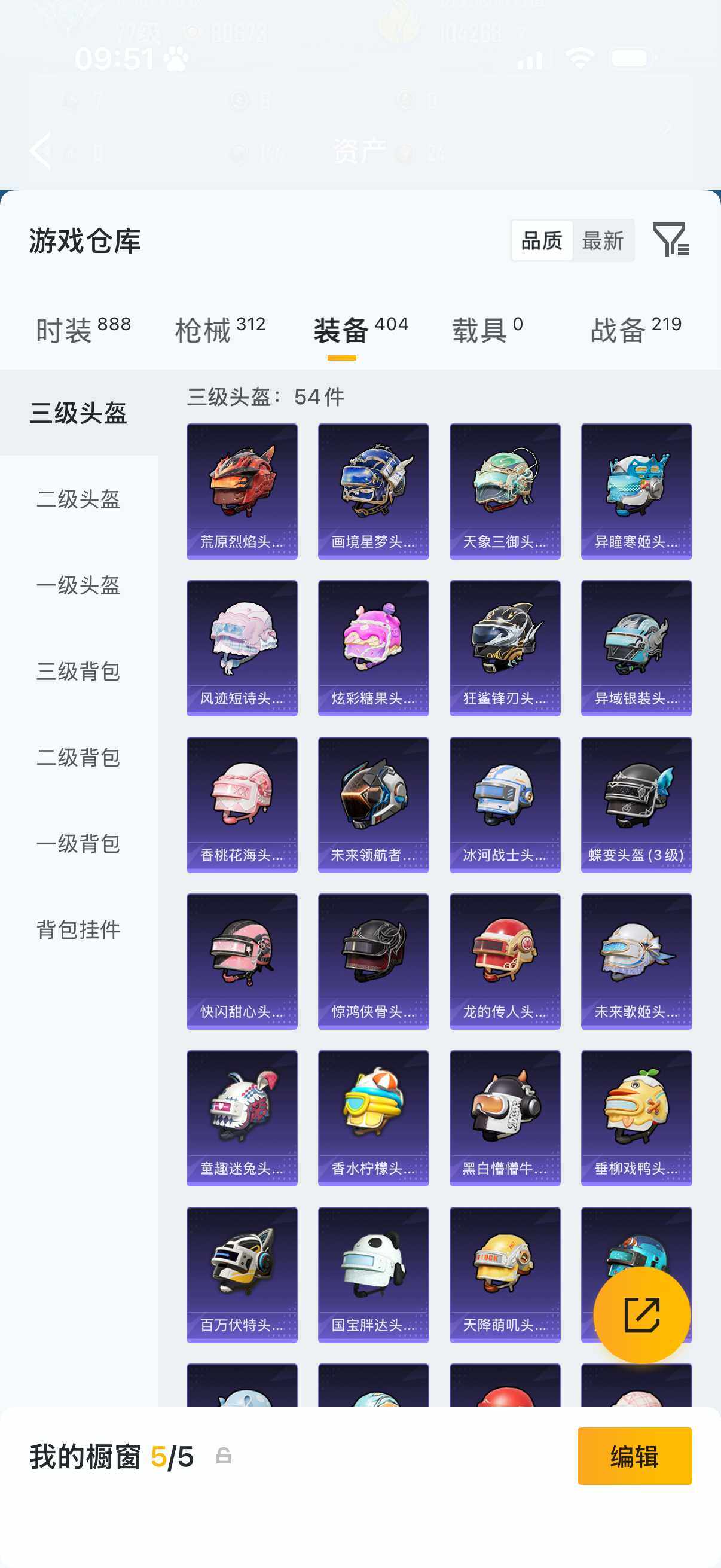 HPCMW4215541和平精英账号详情图16