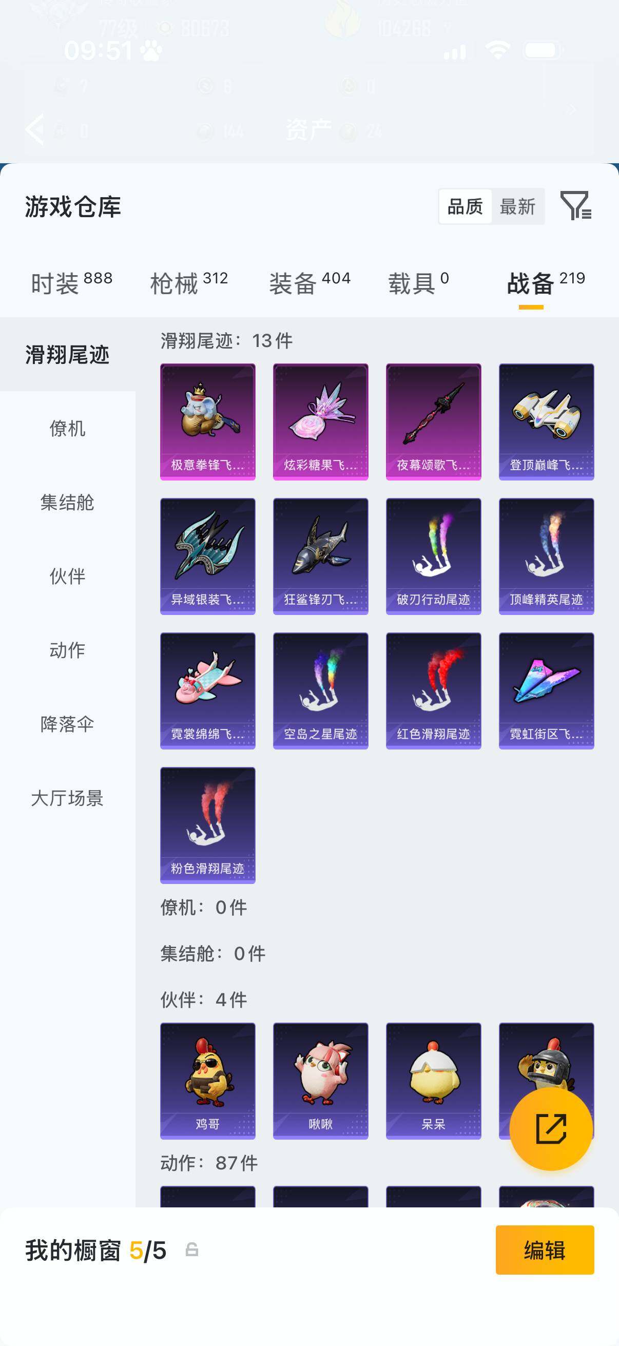 HPCMW4215541和平精英账号详情图17