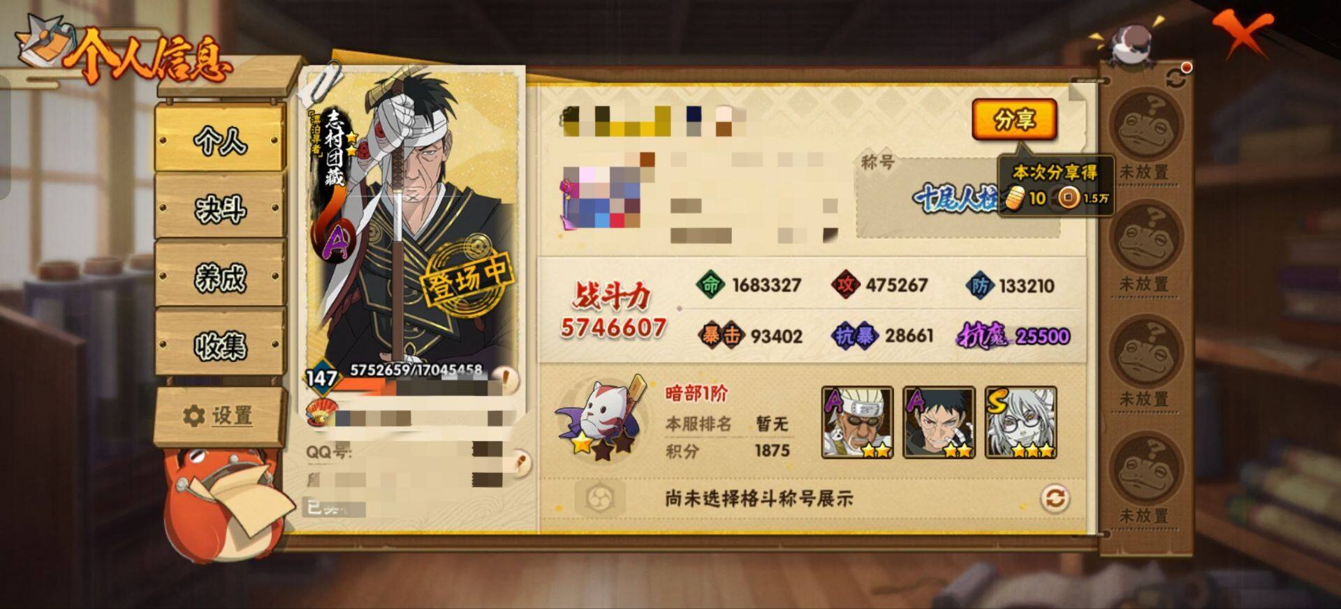 HYEY433606火影忍者账号详情图3