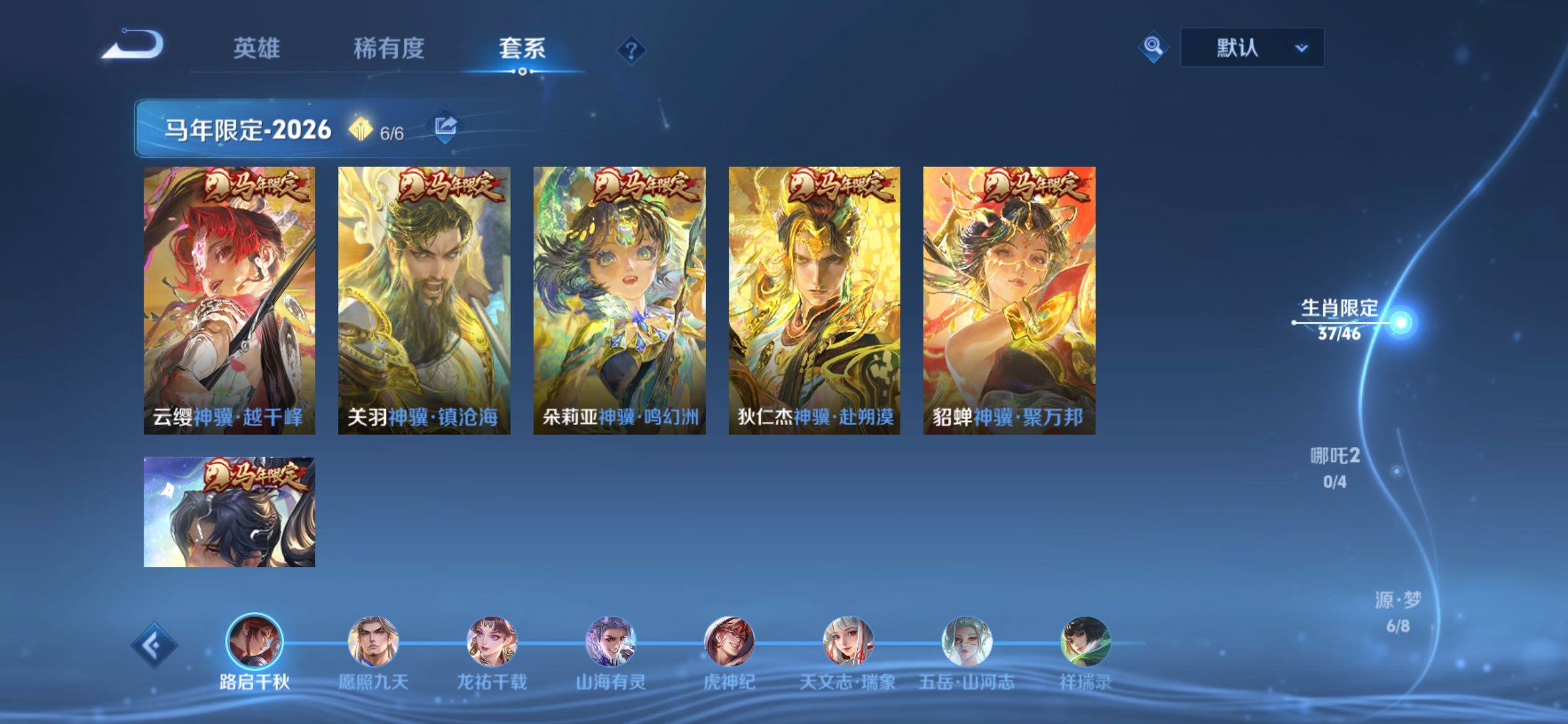 WZCMY4340024王者荣耀账号详情图6