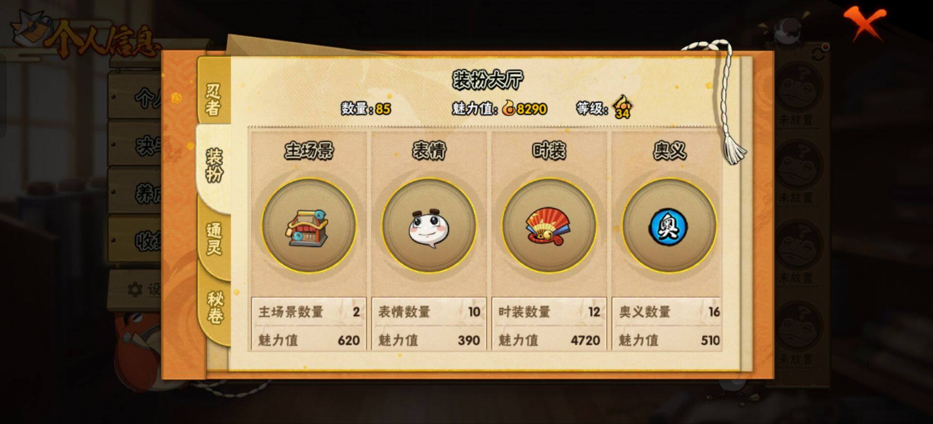 HYEY433606火影忍者账号详情图14