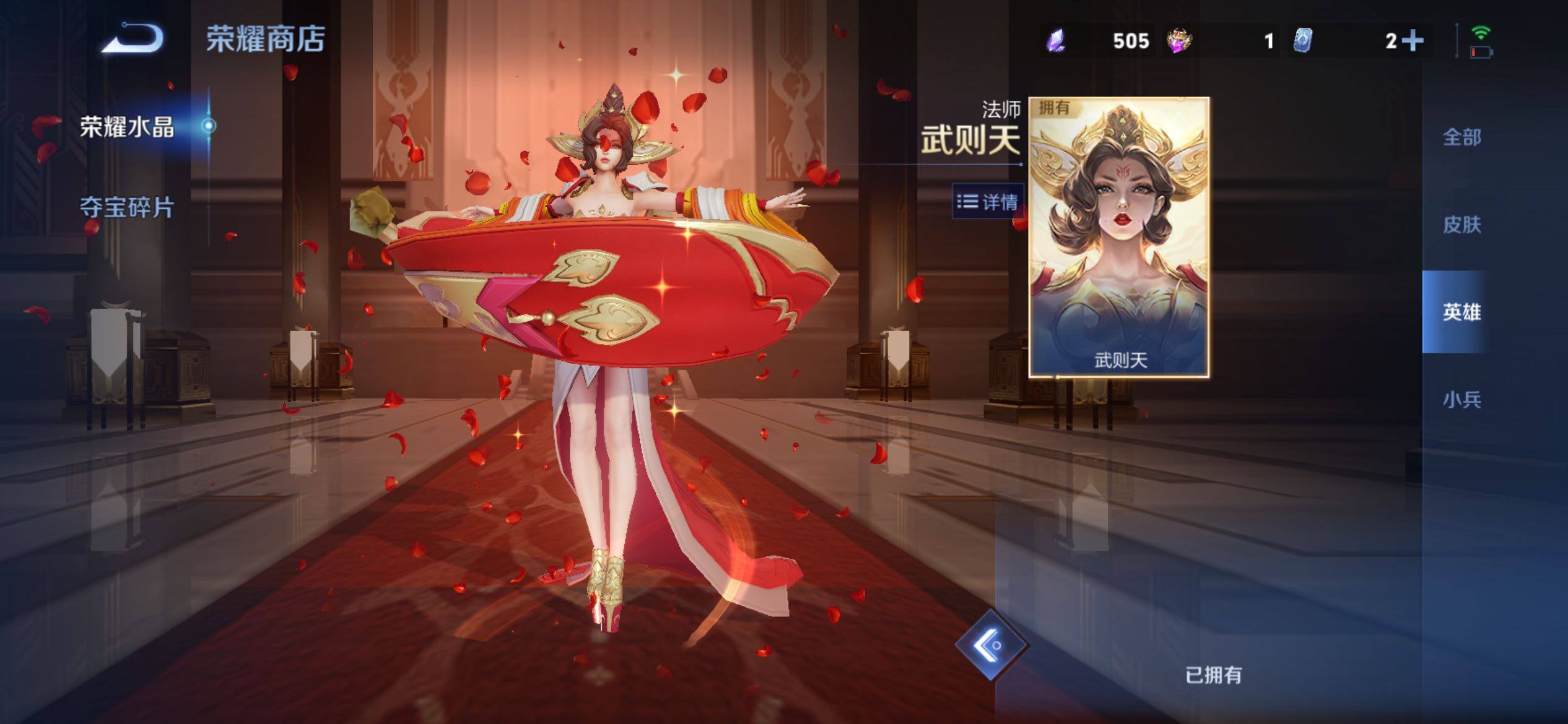 WZCMY4340024王者荣耀账号详情图28