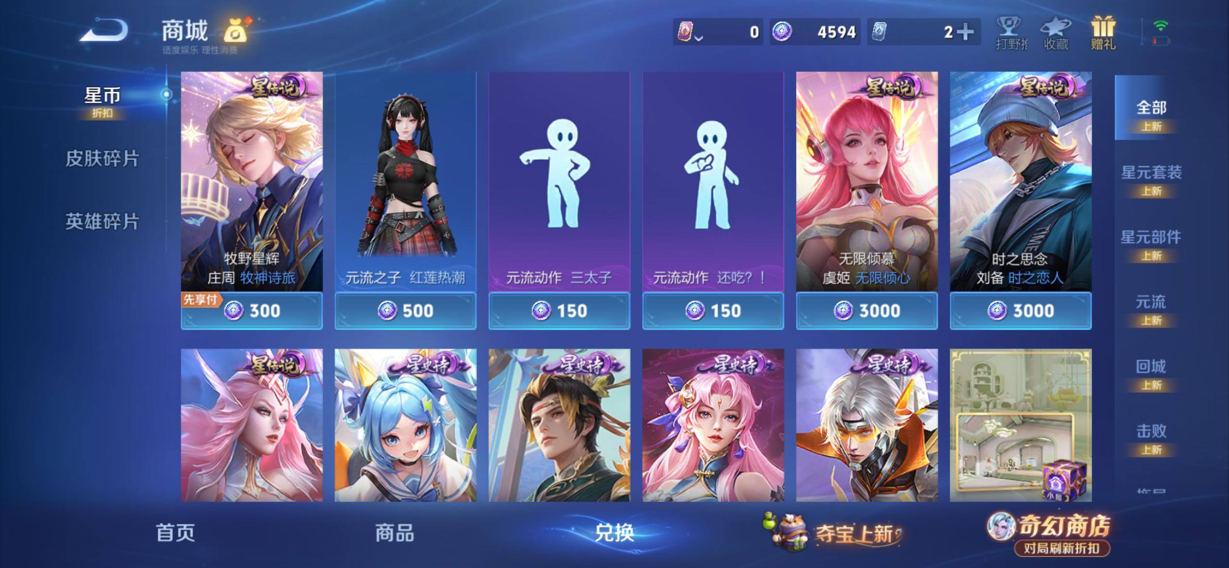 WZCMY4340024王者荣耀账号详情图27