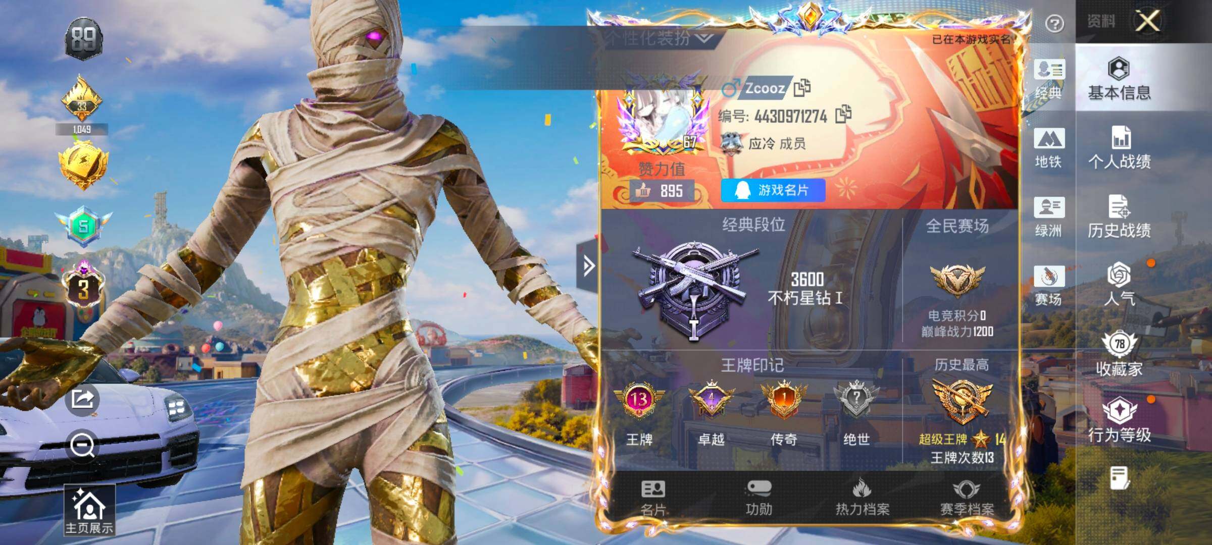 HPLX4200381和平精英账号详情图2