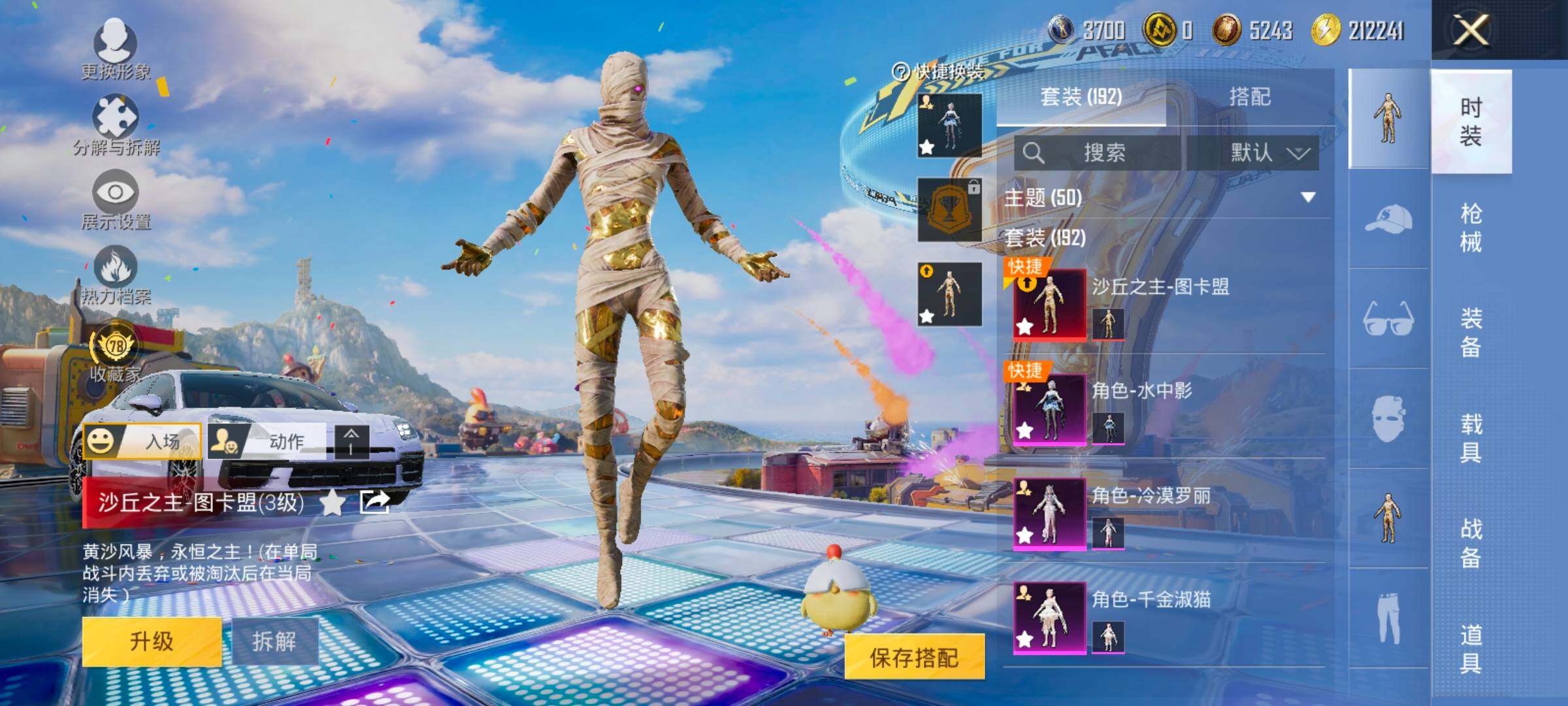HPLX4200381和平精英账号详情图5
