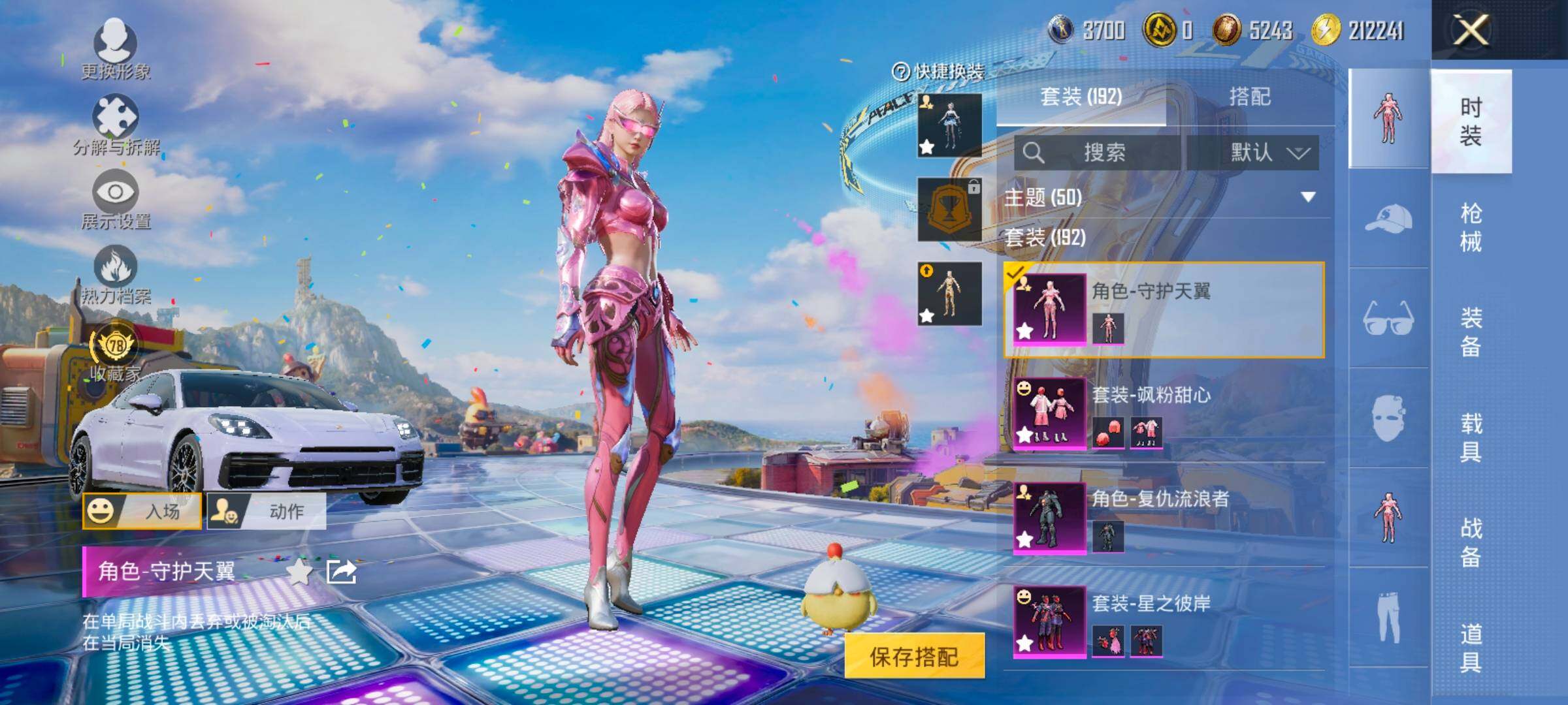 HPLX4200381和平精英账号详情图7