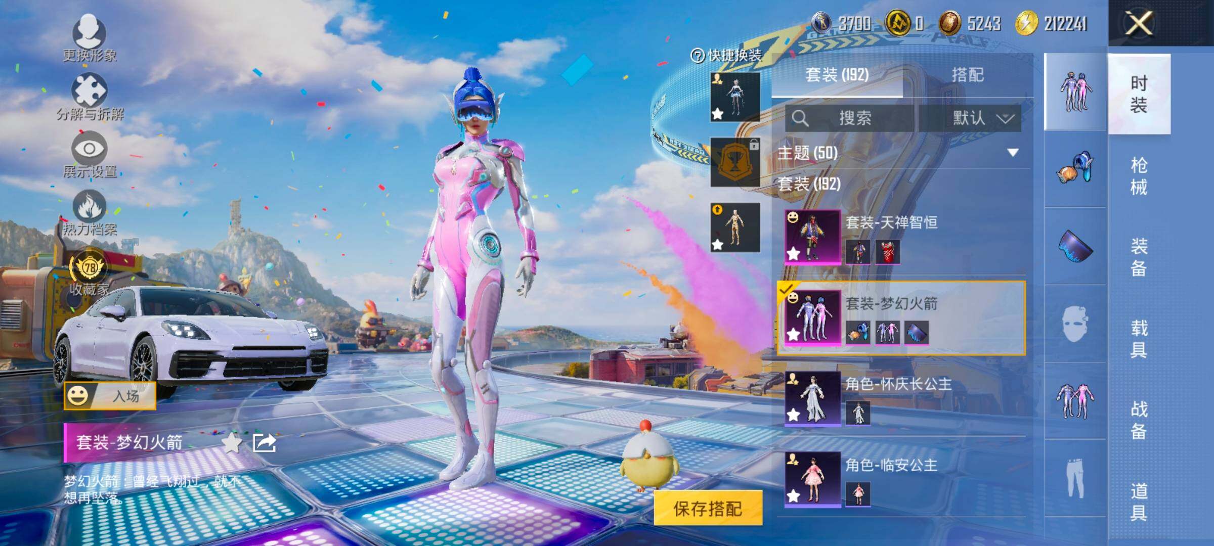 HPLX4200381和平精英账号详情图6
