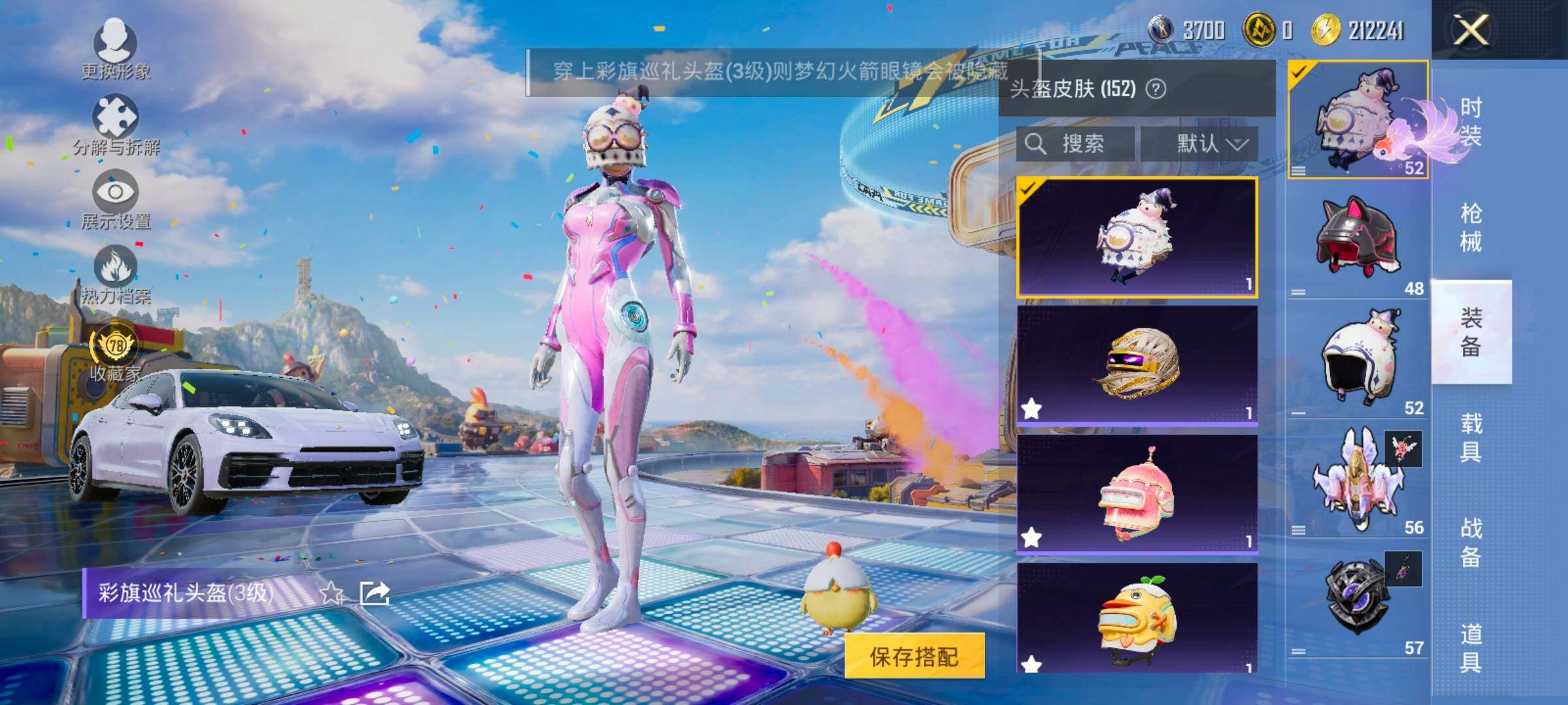 HPLX4200381和平精英账号详情图8