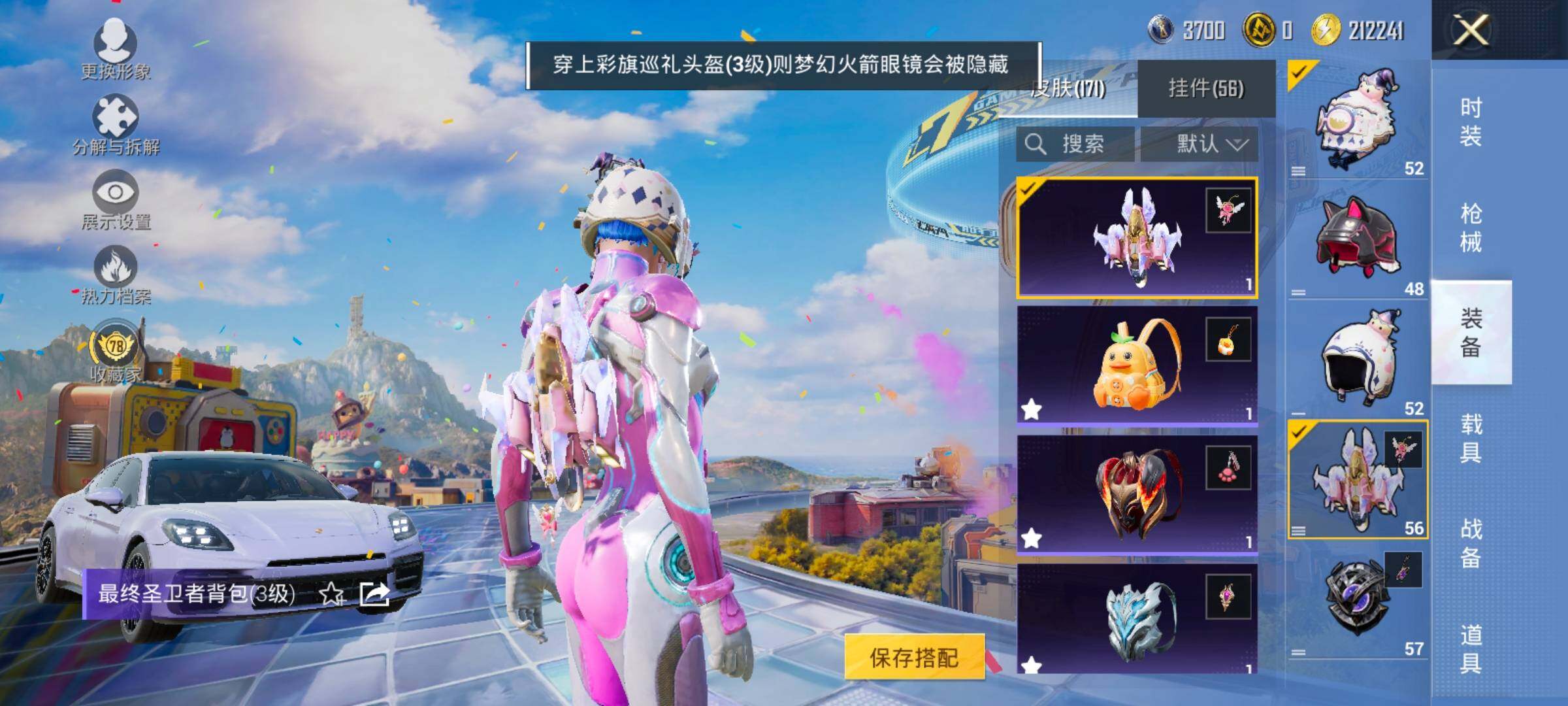 HPLX4200381和平精英账号详情图9