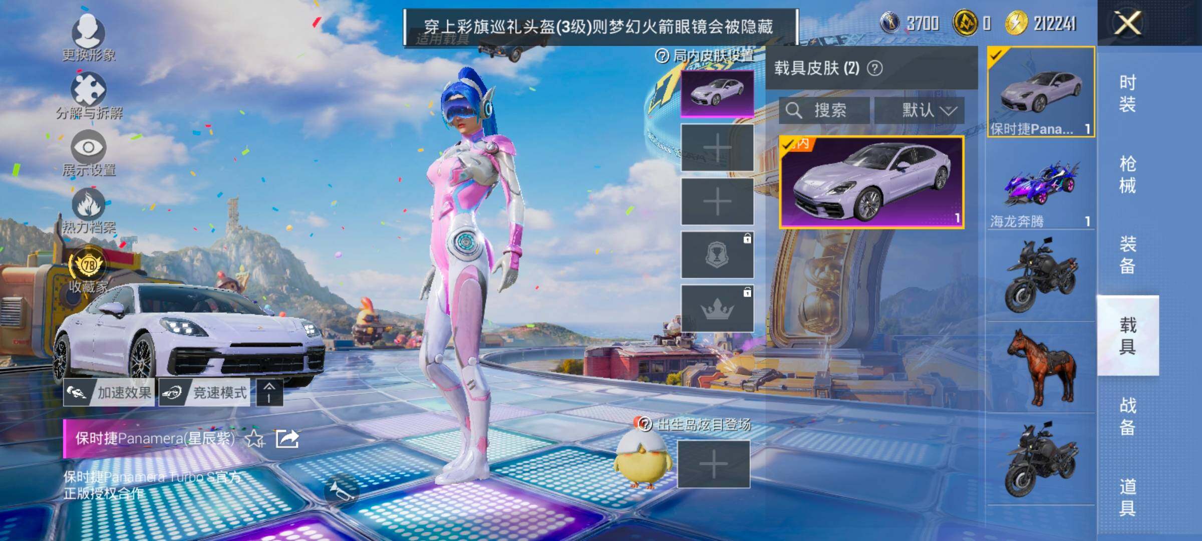 HPLX4200381和平精英账号详情图10