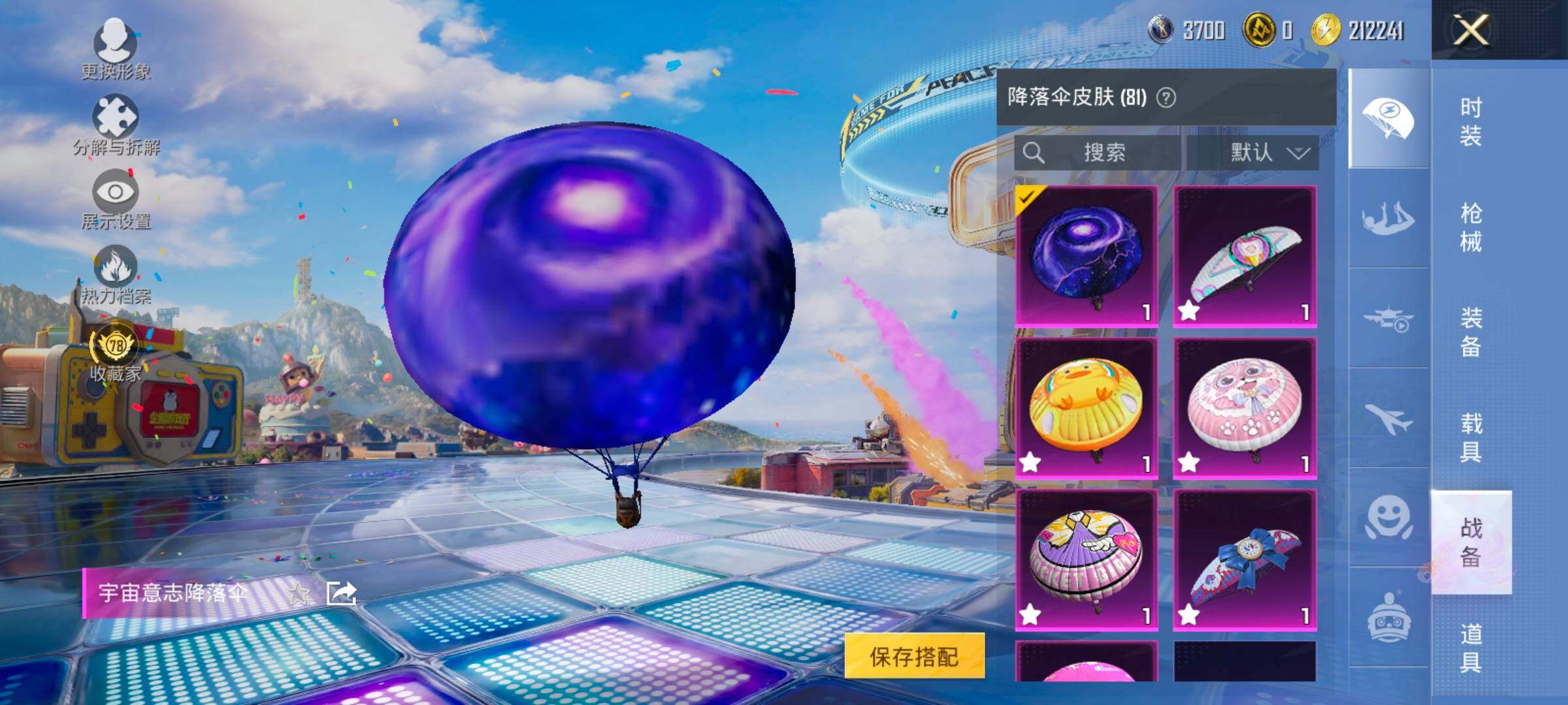 HPLX4200381和平精英账号详情图12