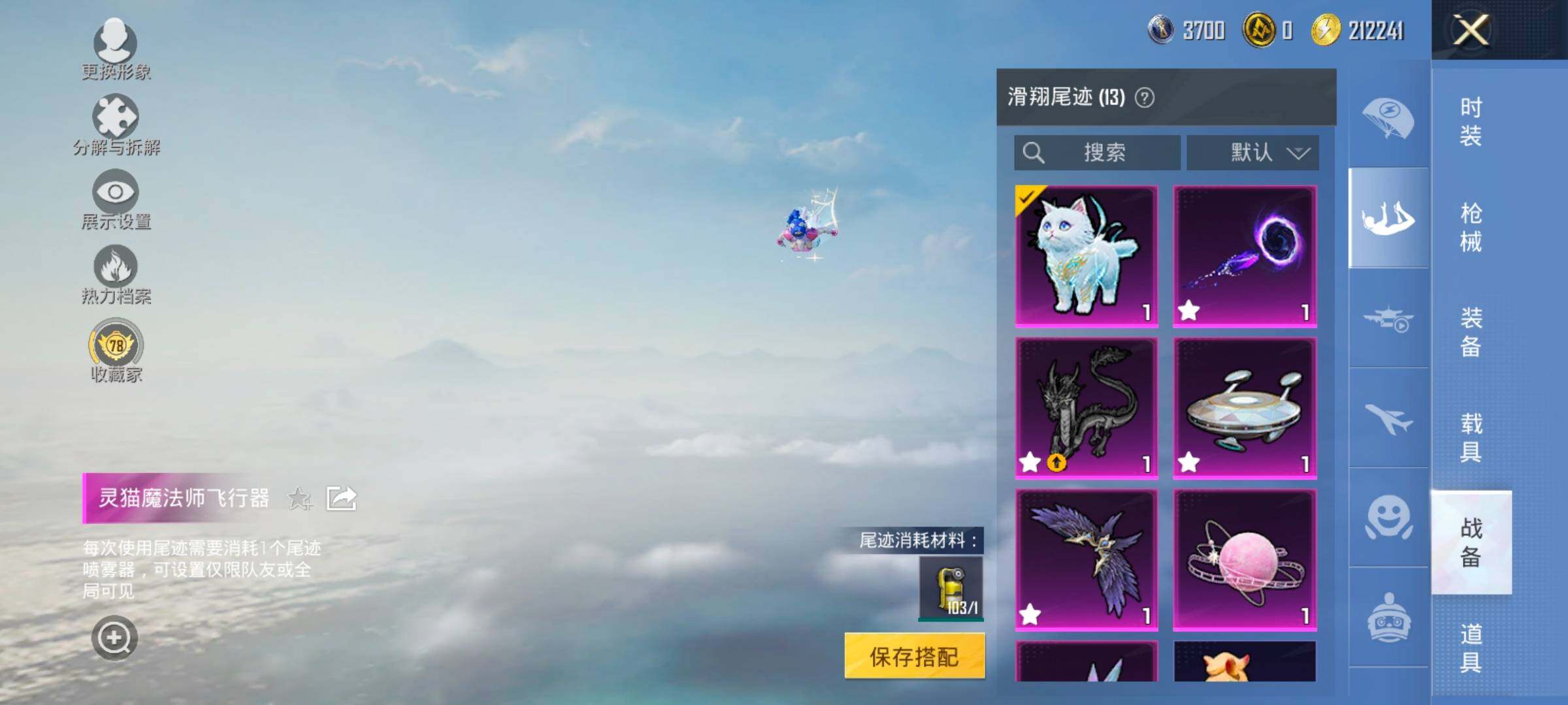 HPLX4200381和平精英账号详情图13