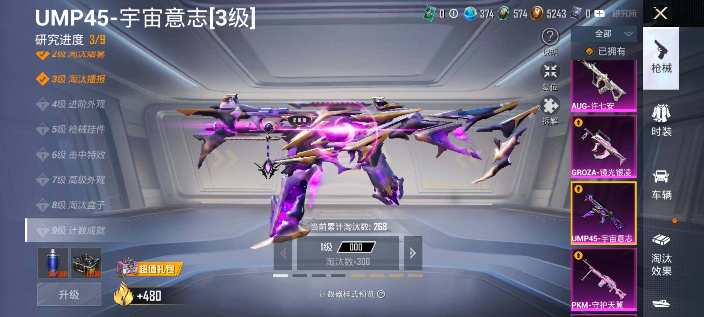 HPLX4200381和平精英账号详情图17