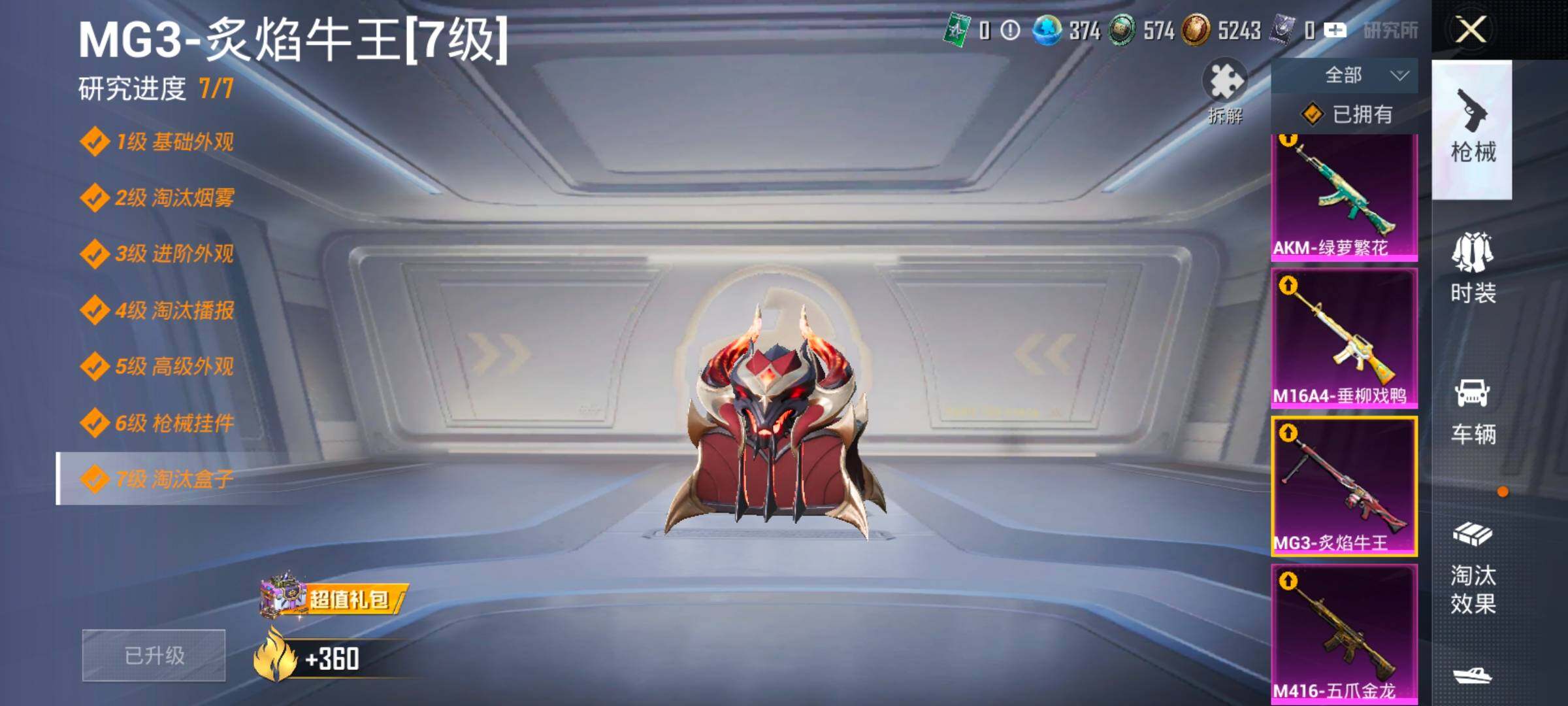 HPLX4200381和平精英账号详情图19