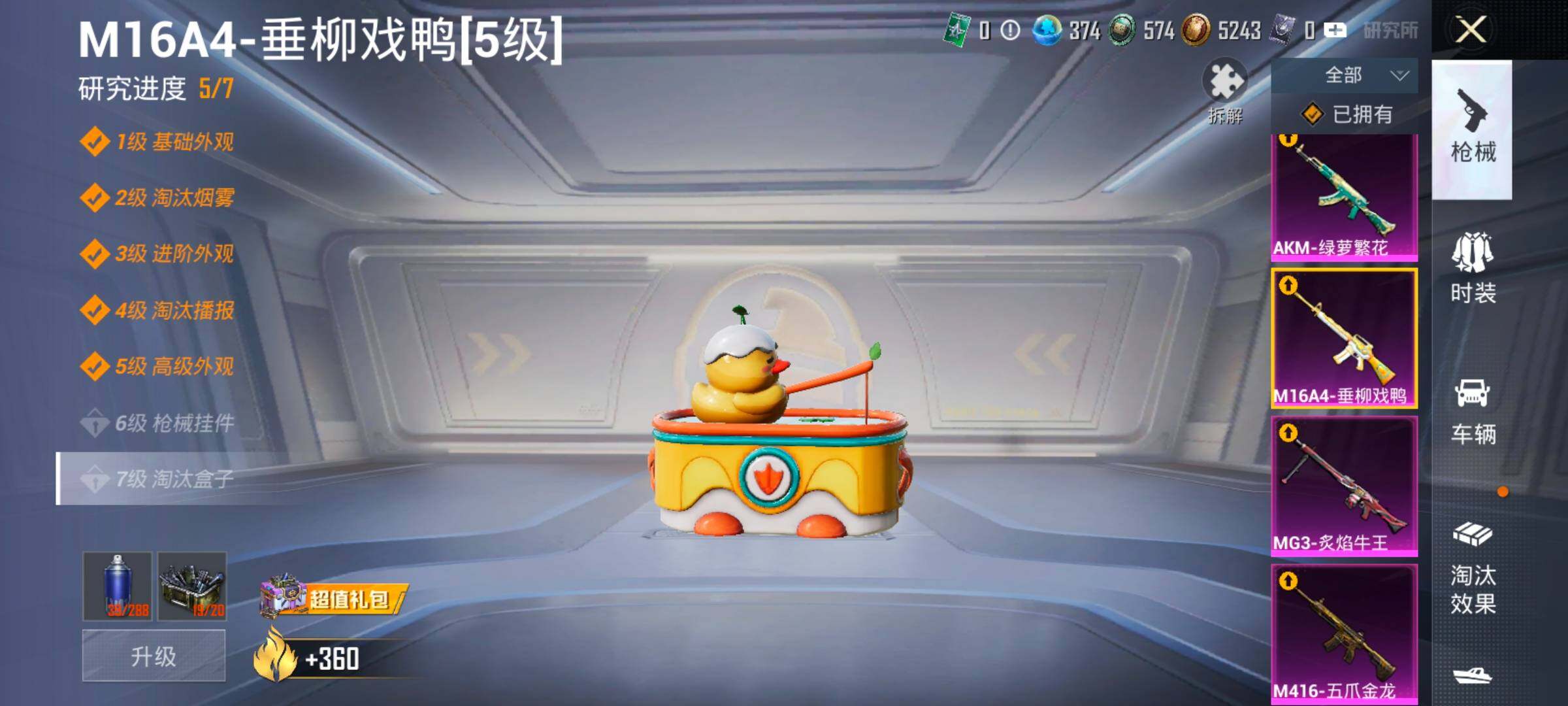 HPLX4200381和平精英账号详情图20