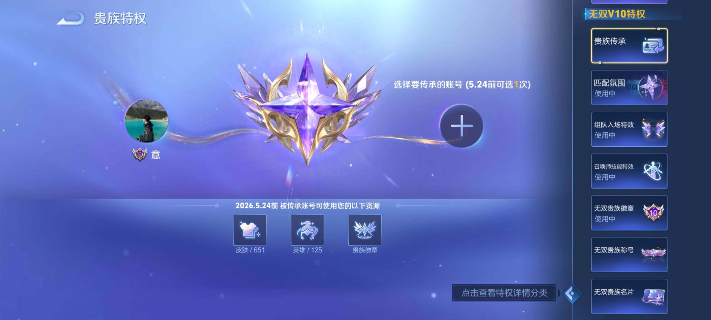 WZCMY4341798王者荣耀账号详情图4