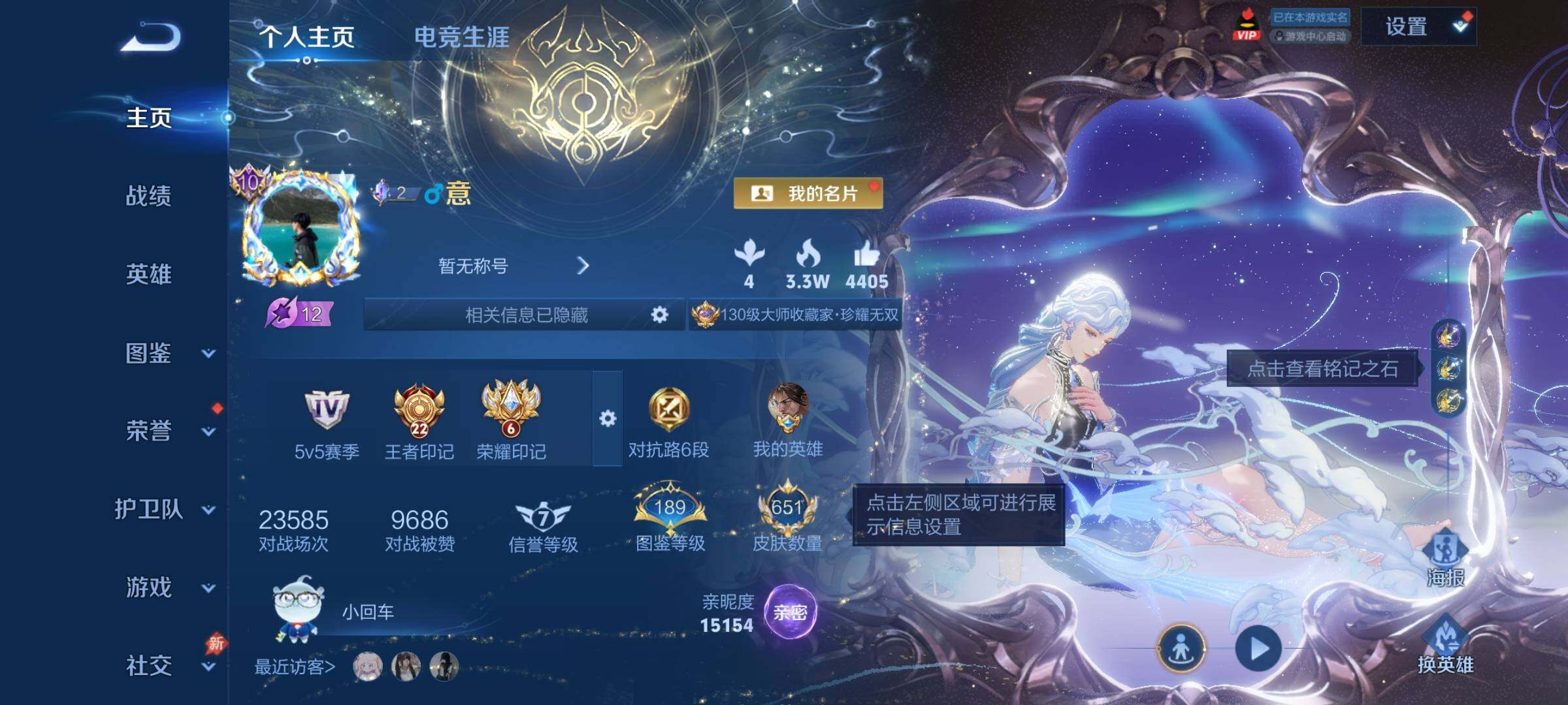 WZCMY4341798王者荣耀账号详情图2